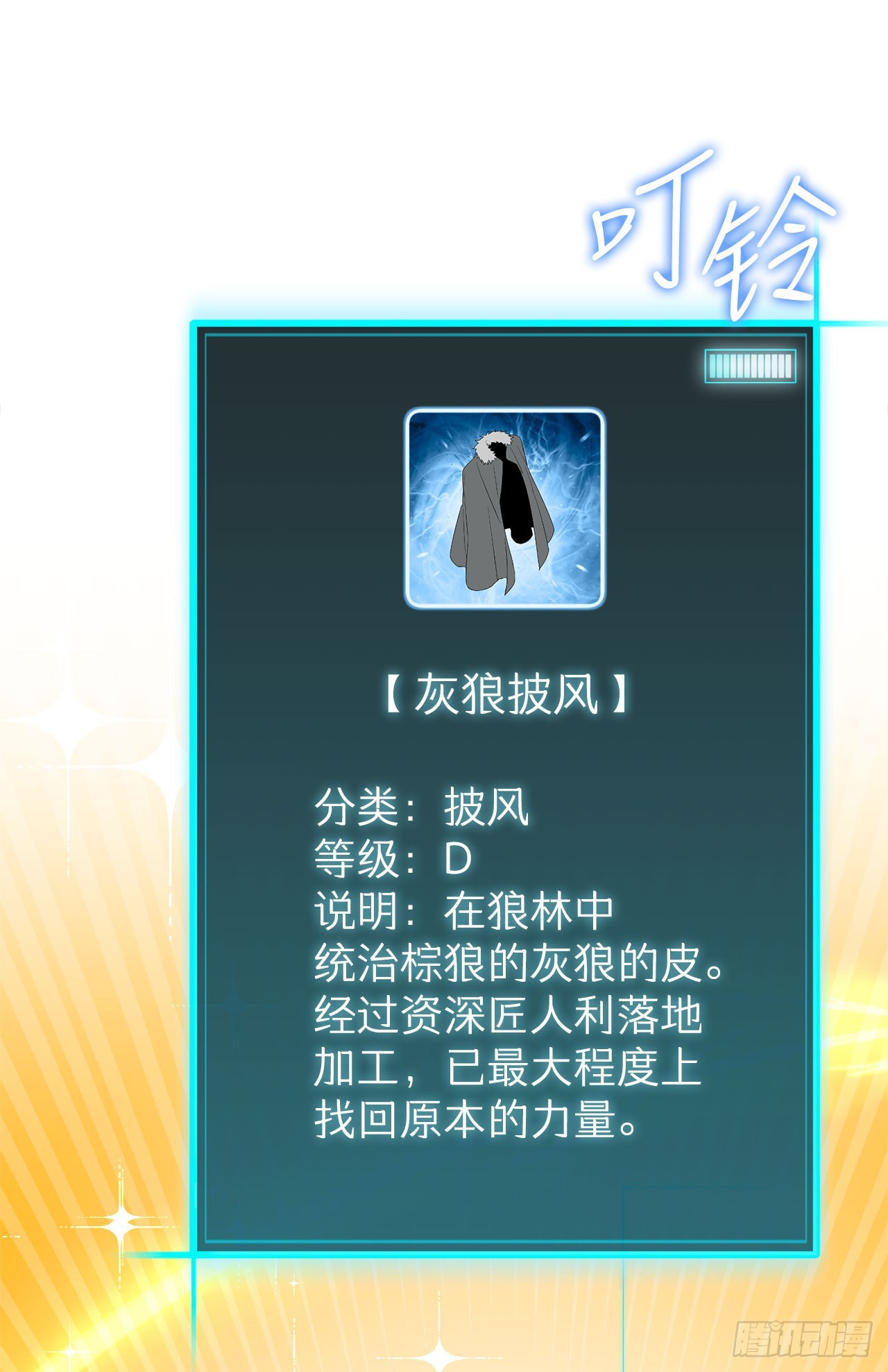 我洗劫了魔神的倉庫 - 9.戴王冠的蜘蛛(1/3) - 1
