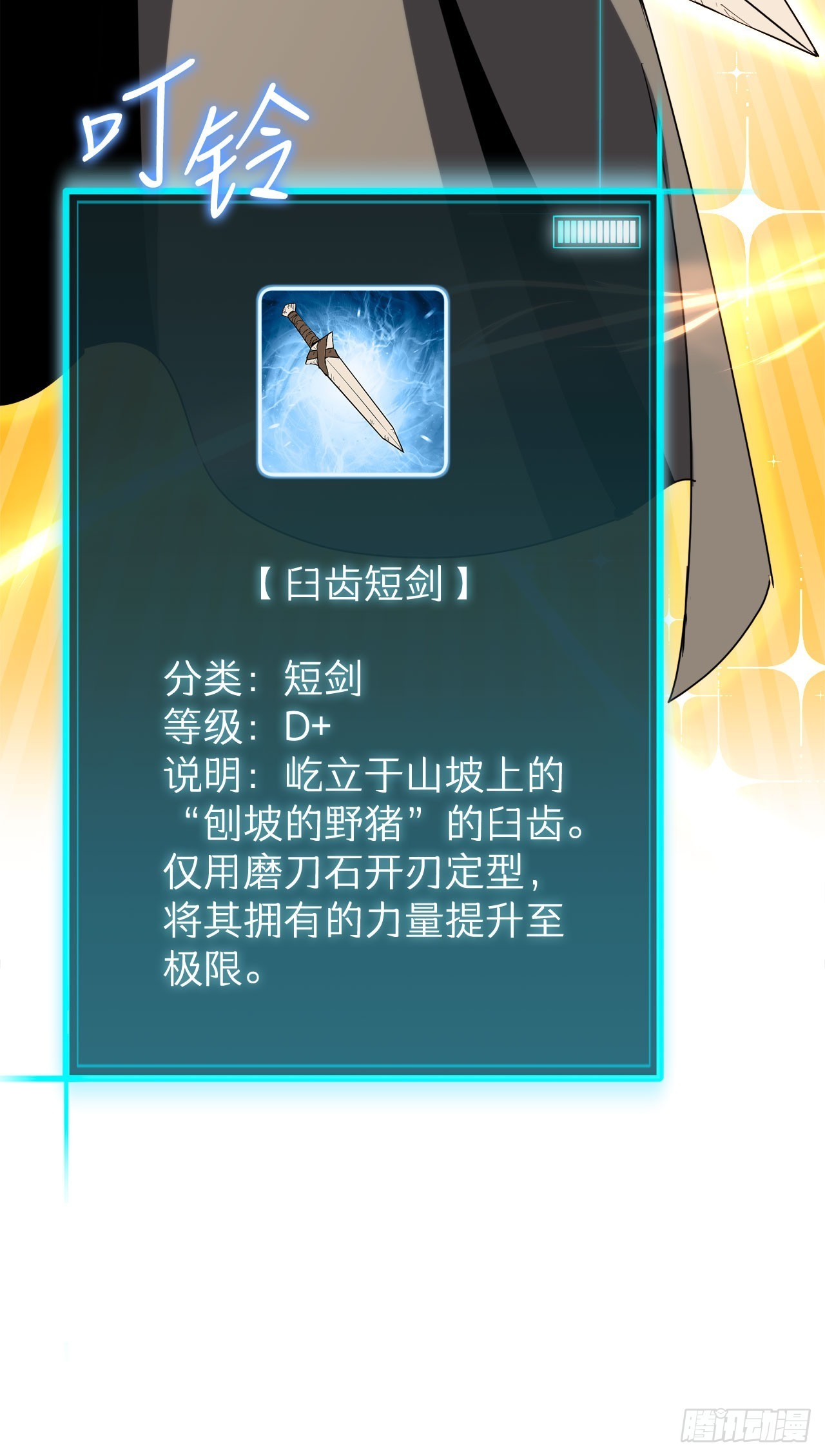 我洗劫了魔神的倉庫 - 9.戴王冠的蜘蛛(1/3) - 3