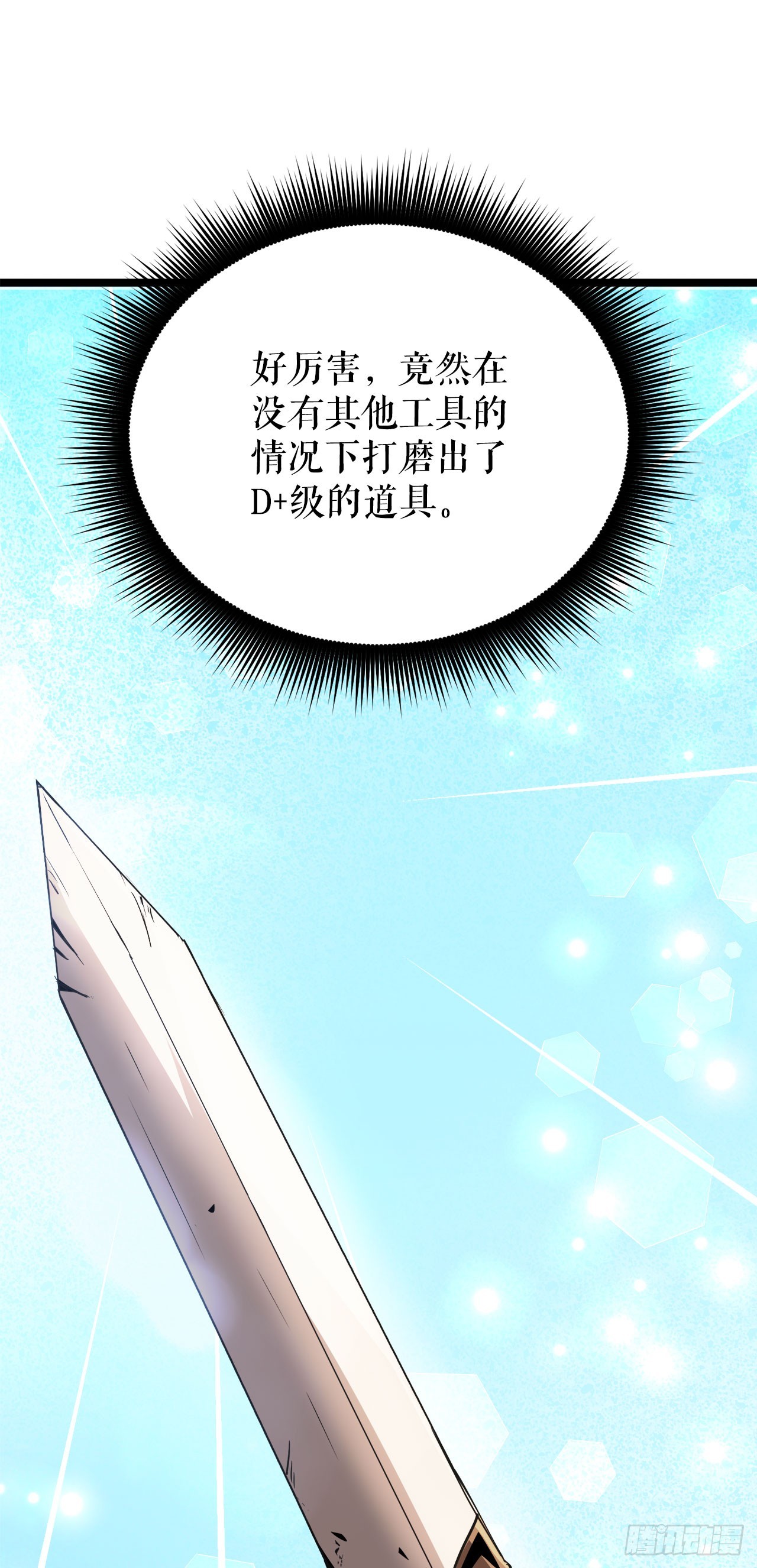我洗劫了魔神的倉庫 - 9.戴王冠的蜘蛛(1/3) - 5