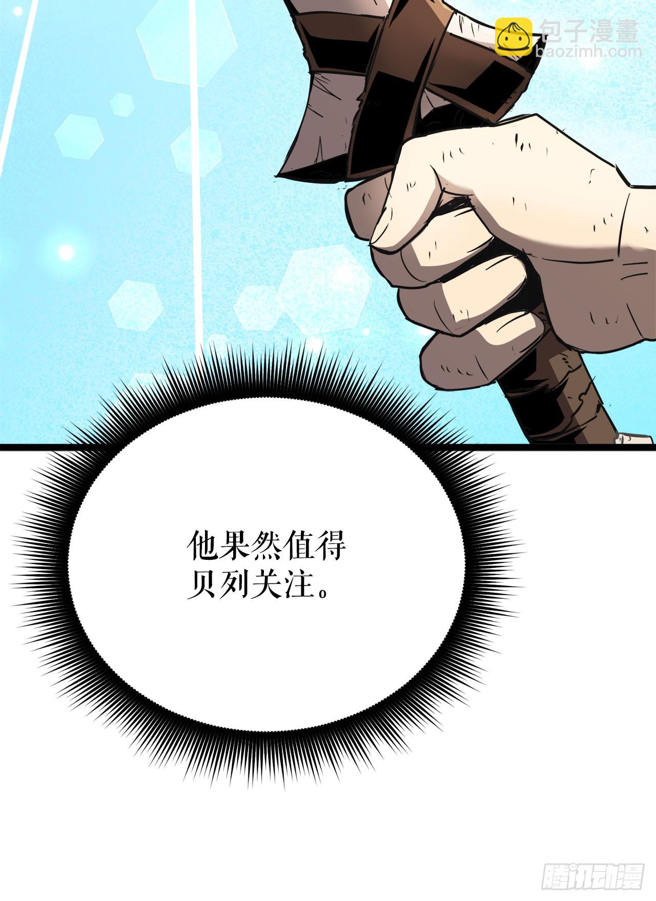 我洗劫了魔神的倉庫 - 9.戴王冠的蜘蛛(1/3) - 6