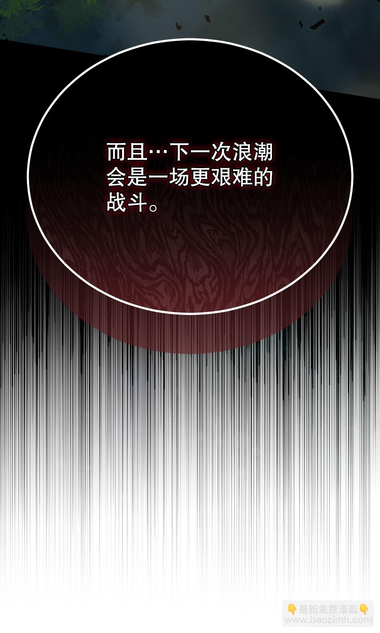 我洗劫了魔神的倉庫 - 9.戴王冠的蜘蛛(1/3) - 3