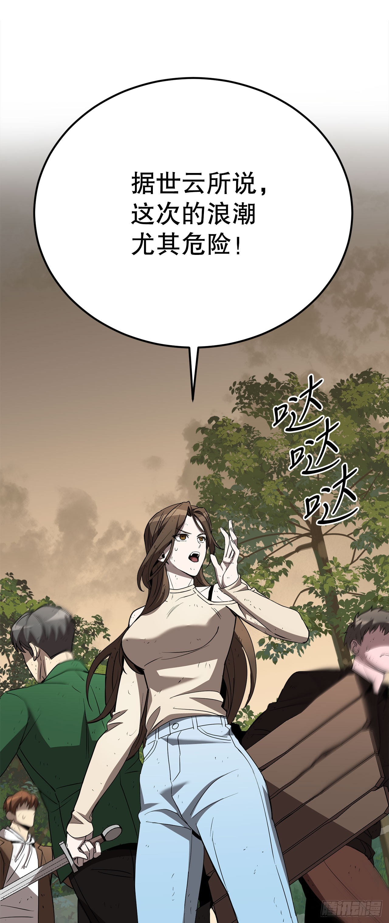 我洗劫了魔神的倉庫 - 9.戴王冠的蜘蛛(1/3) - 6