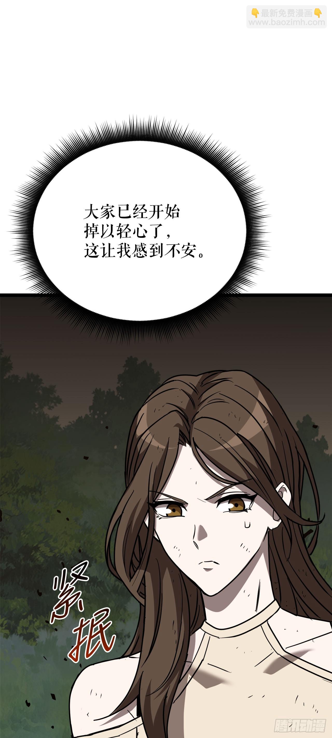 我洗劫了魔神的倉庫 - 9.戴王冠的蜘蛛(1/3) - 1