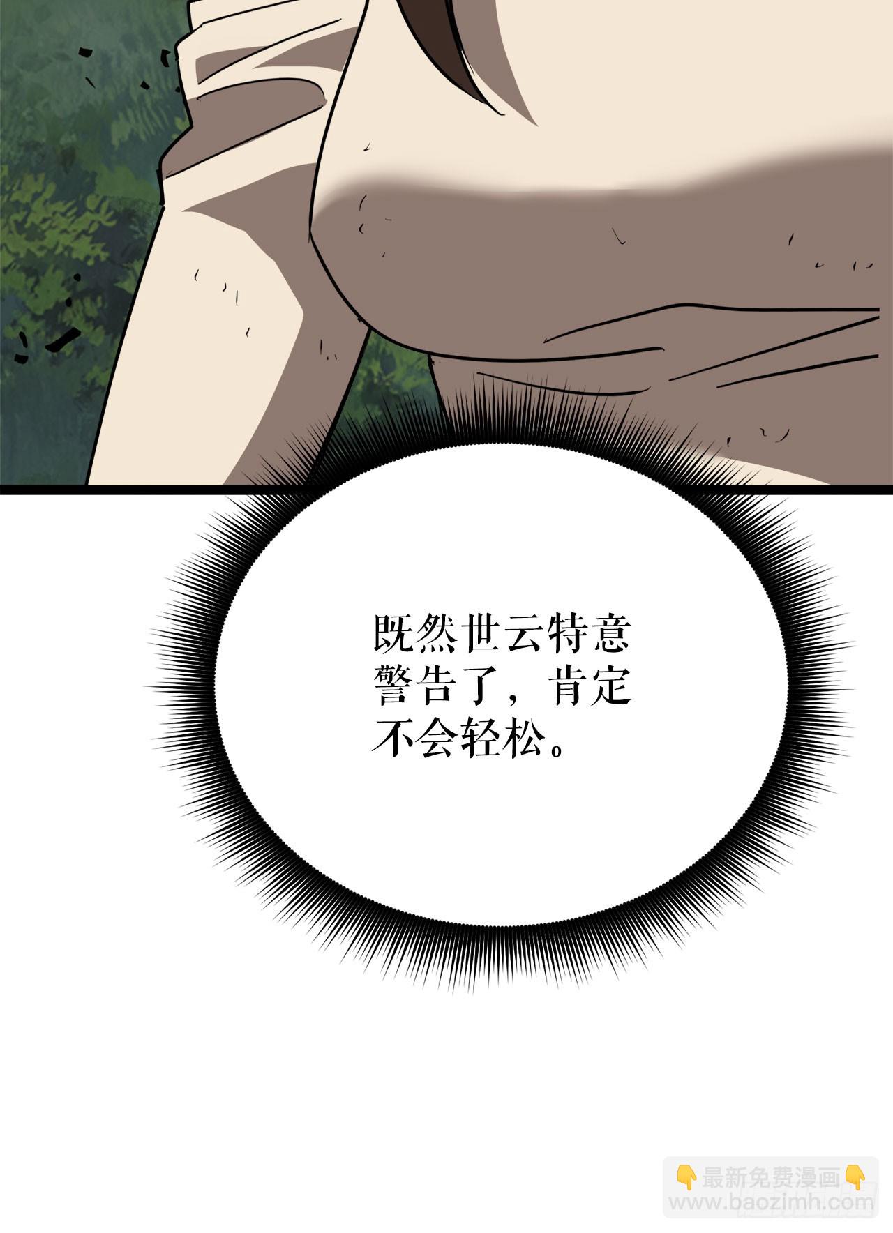 我洗劫了魔神的倉庫 - 9.戴王冠的蜘蛛(1/3) - 2