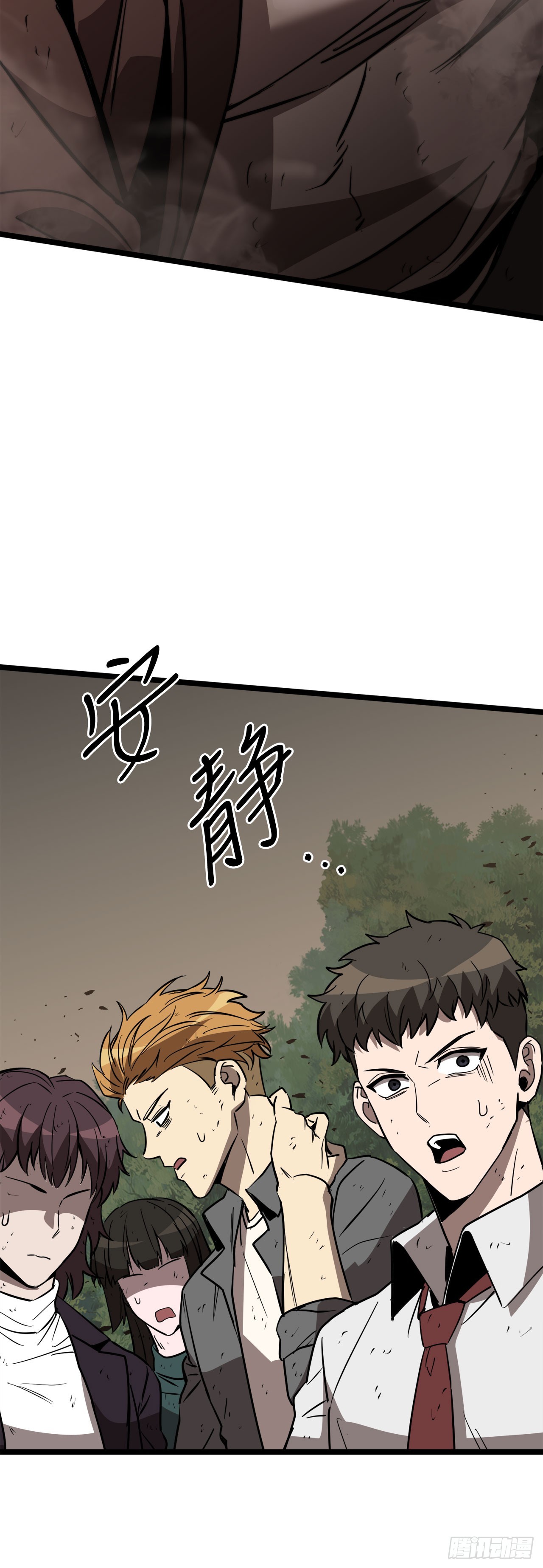 我洗劫了魔神的倉庫 - 9.戴王冠的蜘蛛(1/3) - 6