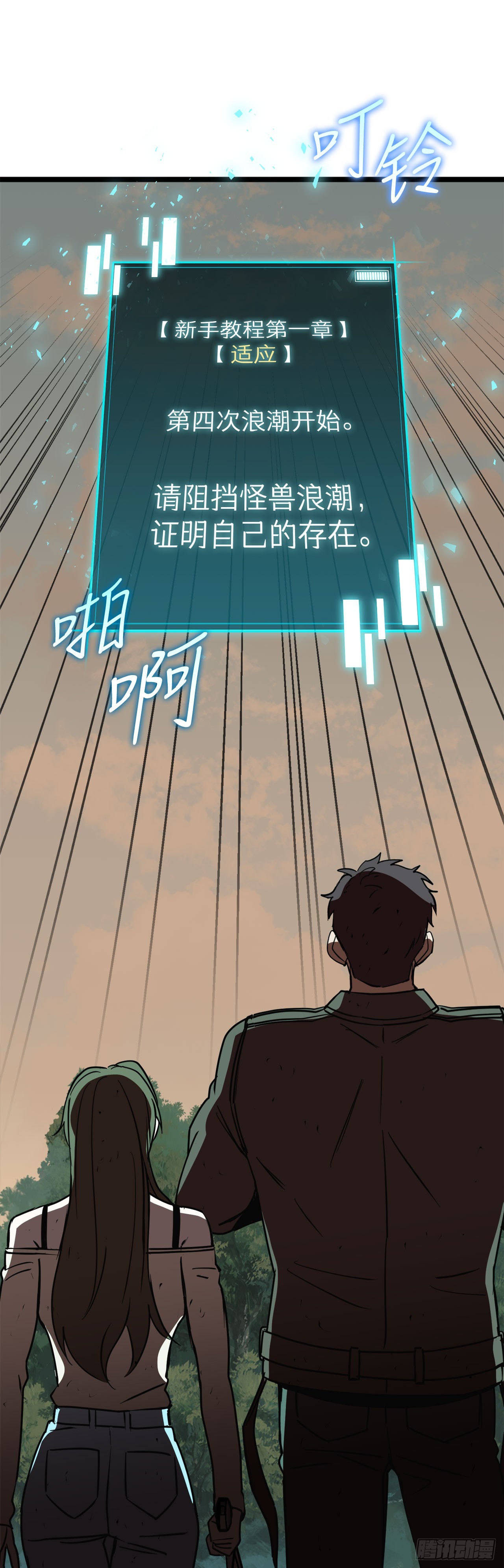 我洗劫了魔神的倉庫 - 9.戴王冠的蜘蛛(1/3) - 3