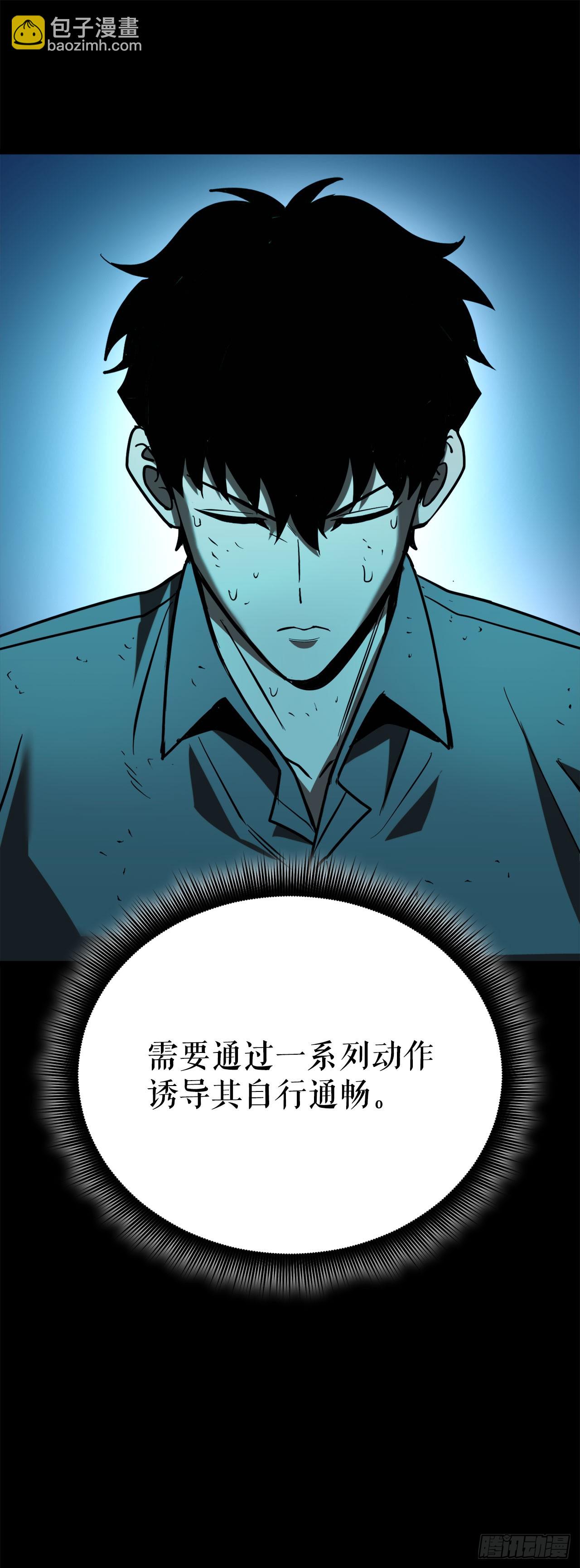 我洗劫了魔神的倉庫 - 9.戴王冠的蜘蛛(1/3) - 6