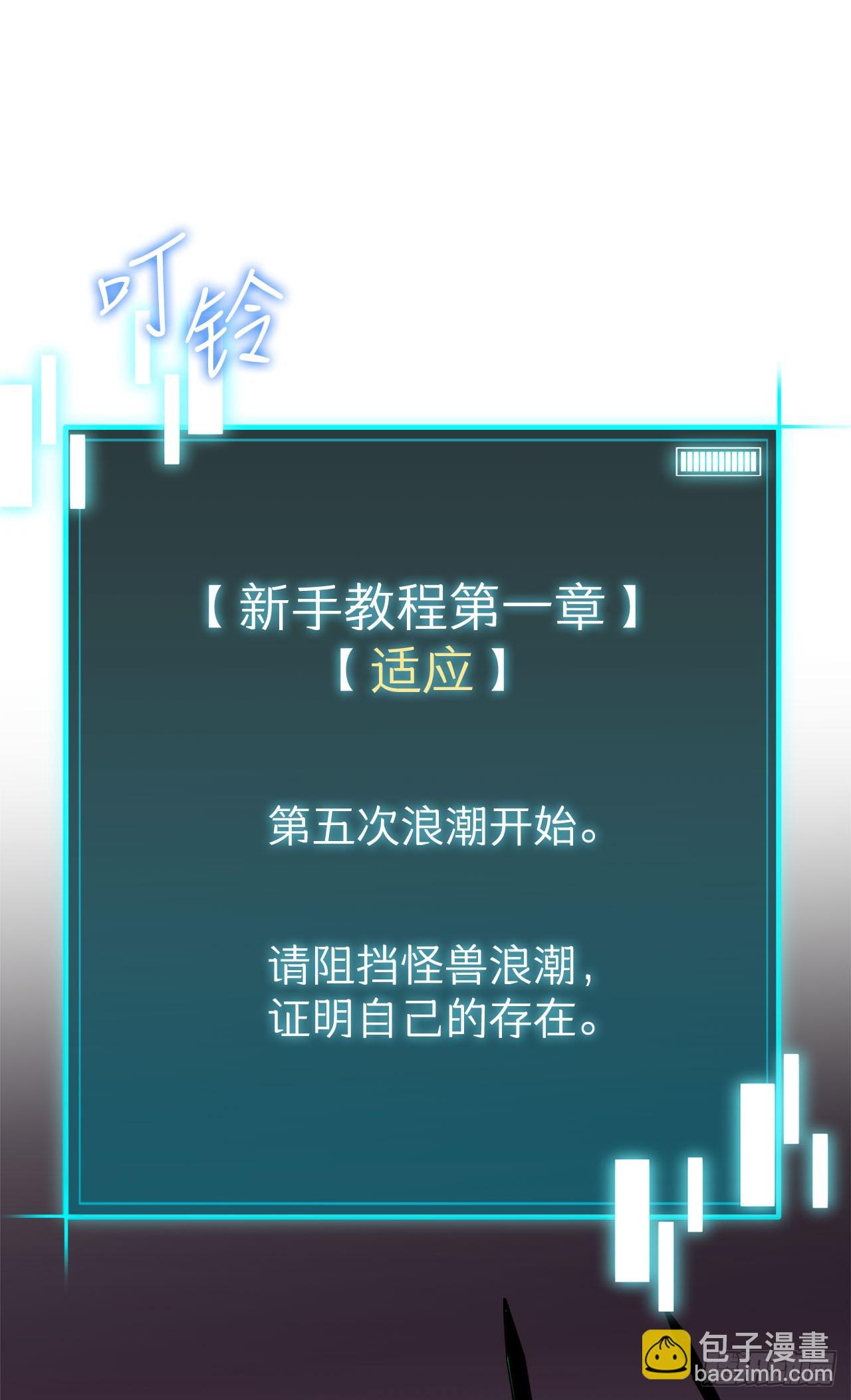 我洗劫了魔神的倉庫 - 11.攀上山崖(1/3) - 2