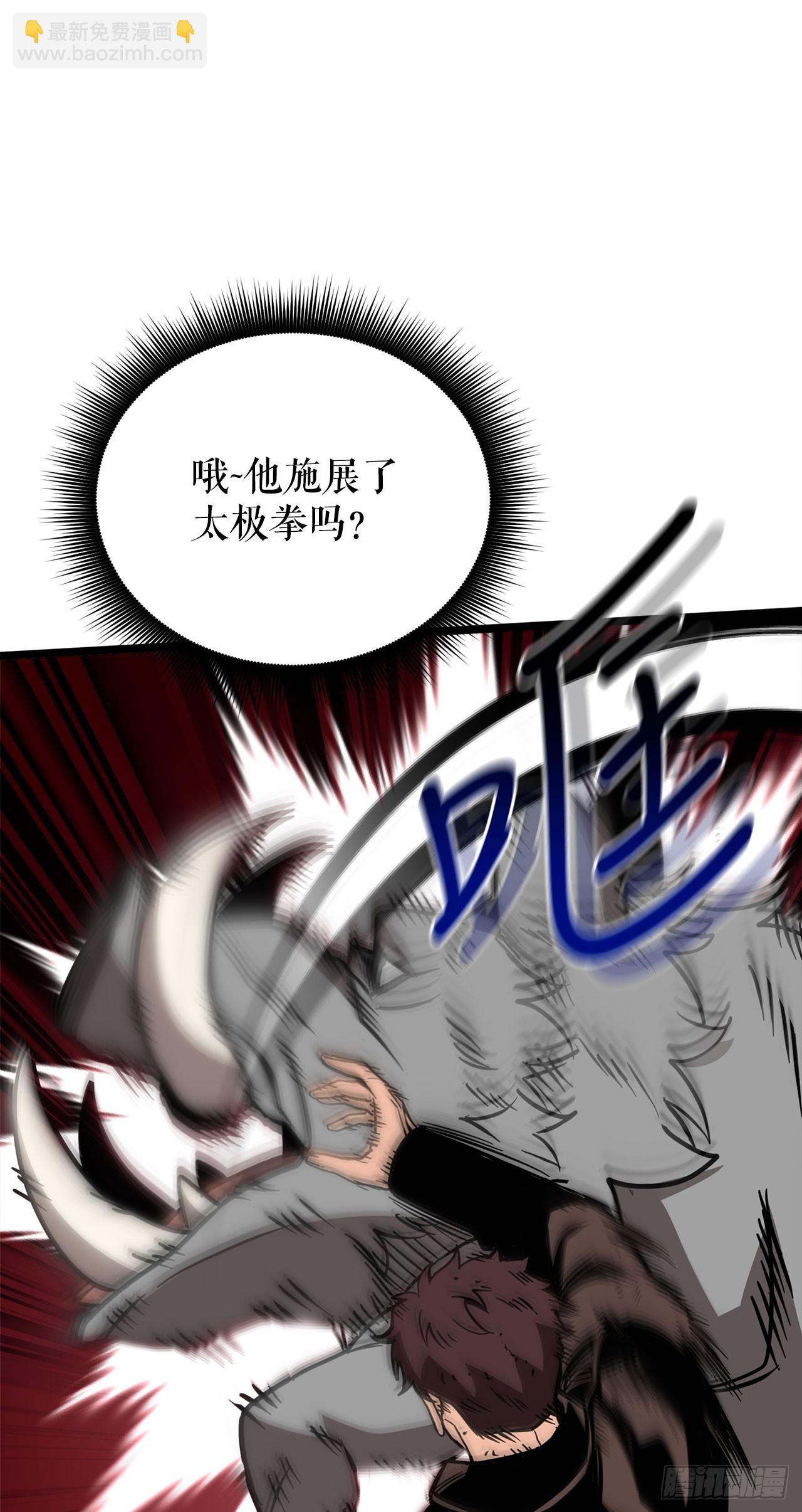 我洗劫了魔神的倉庫 - 11.攀上山崖(1/3) - 8
