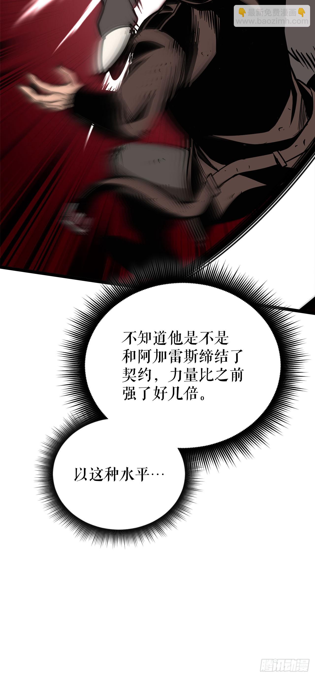 我洗劫了魔神的倉庫 - 11.攀上山崖(1/3) - 1