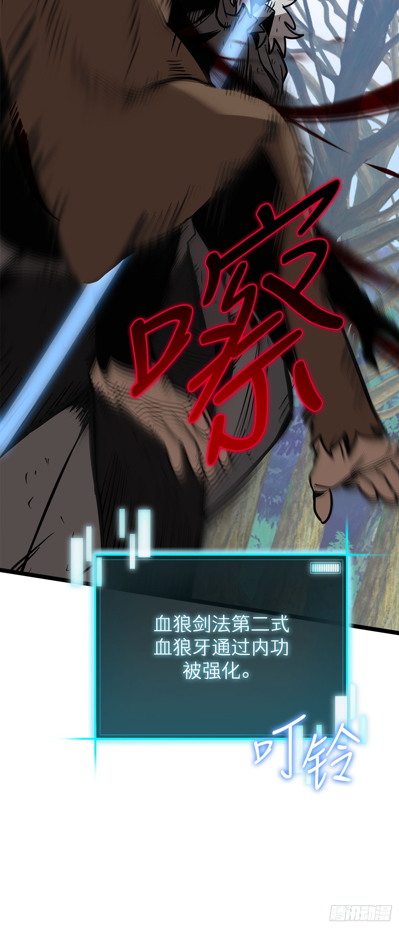 我洗劫了魔神的倉庫 - 11.攀上山崖(1/3) - 4