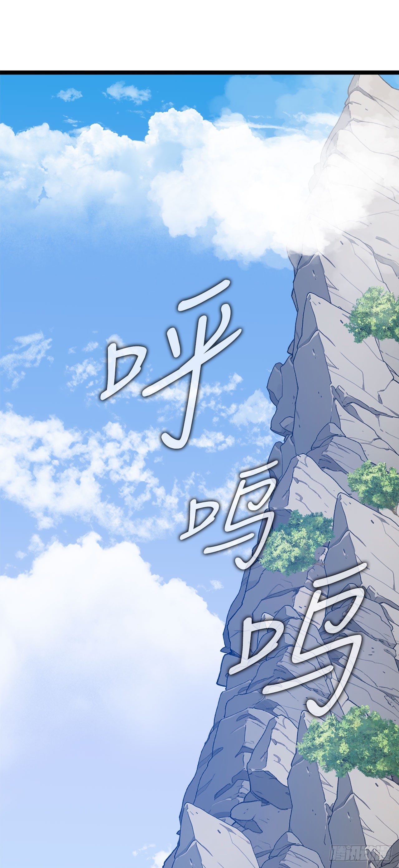 我洗劫了魔神的倉庫 - 11.攀上山崖(1/3) - 8