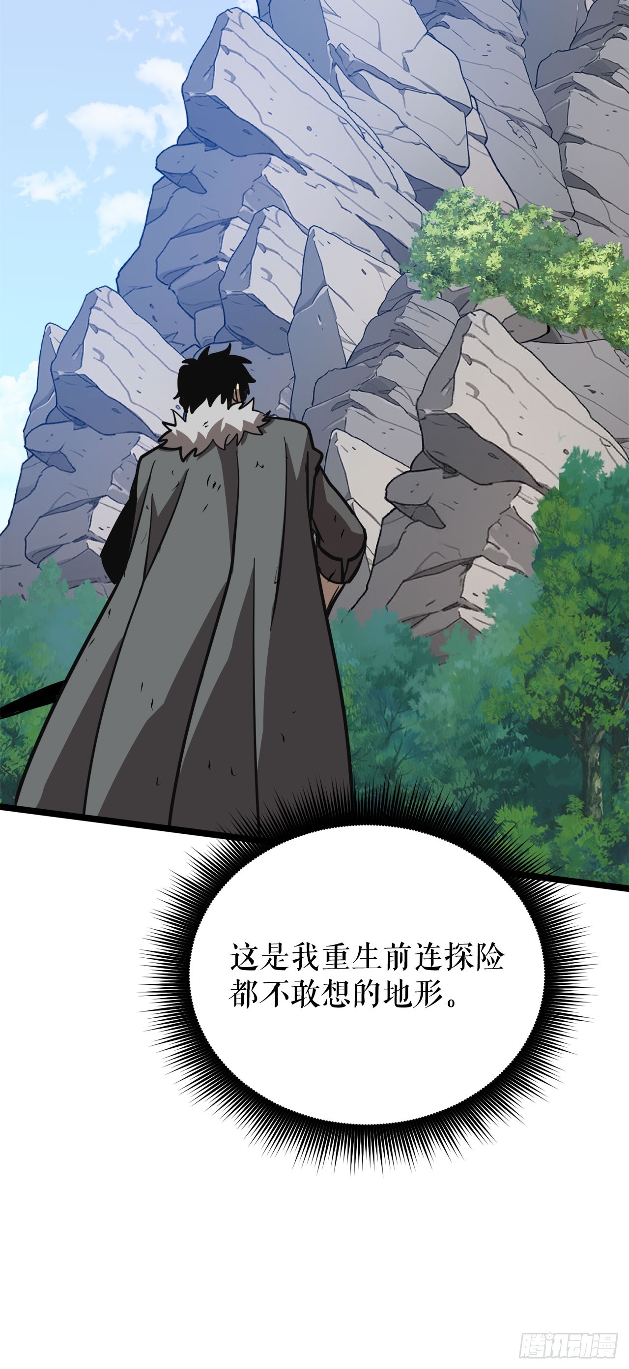 我洗劫了魔神的倉庫 - 11.攀上山崖(1/3) - 1