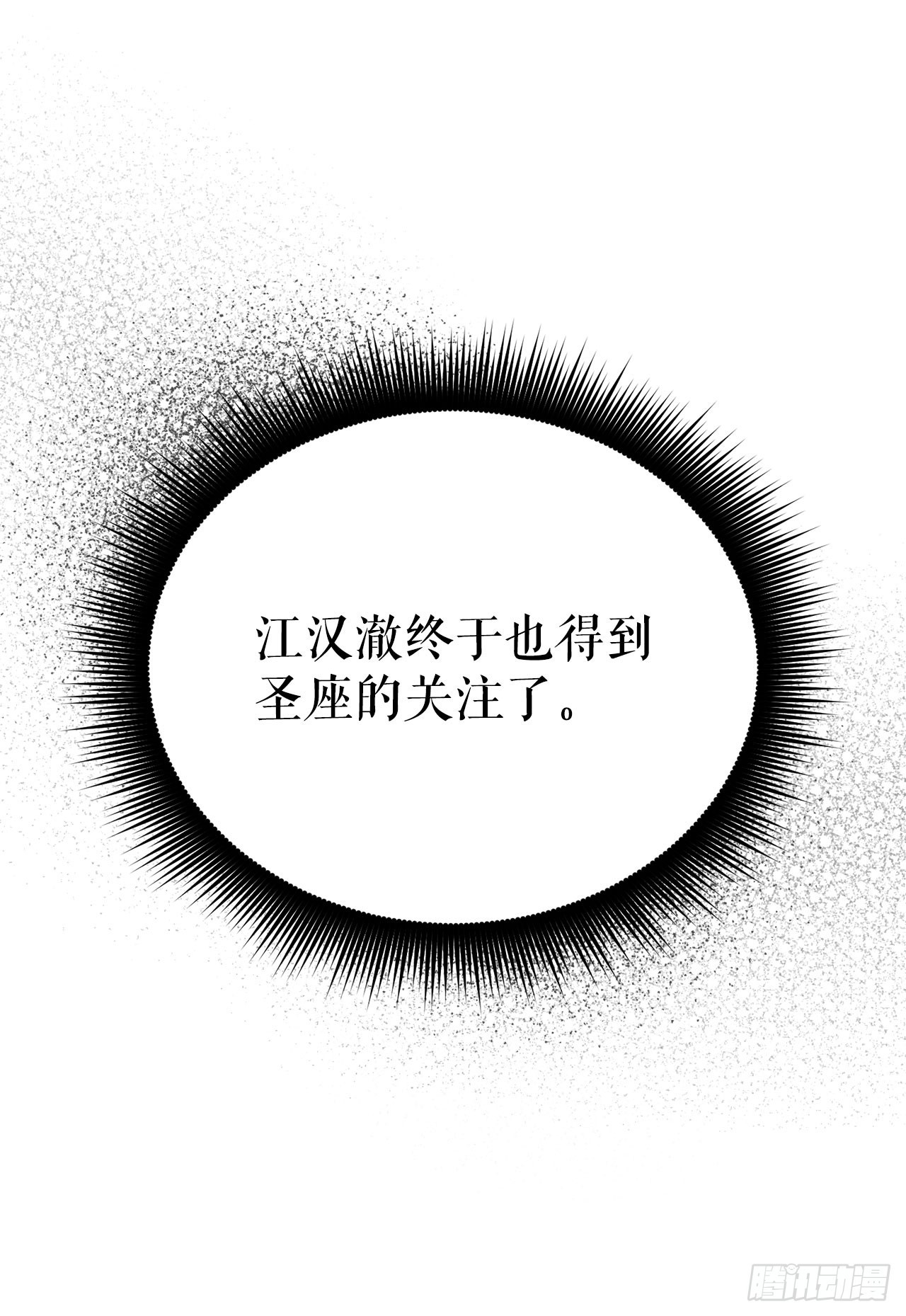 我洗劫了魔神的倉庫 - 11.攀上山崖(1/3) - 8