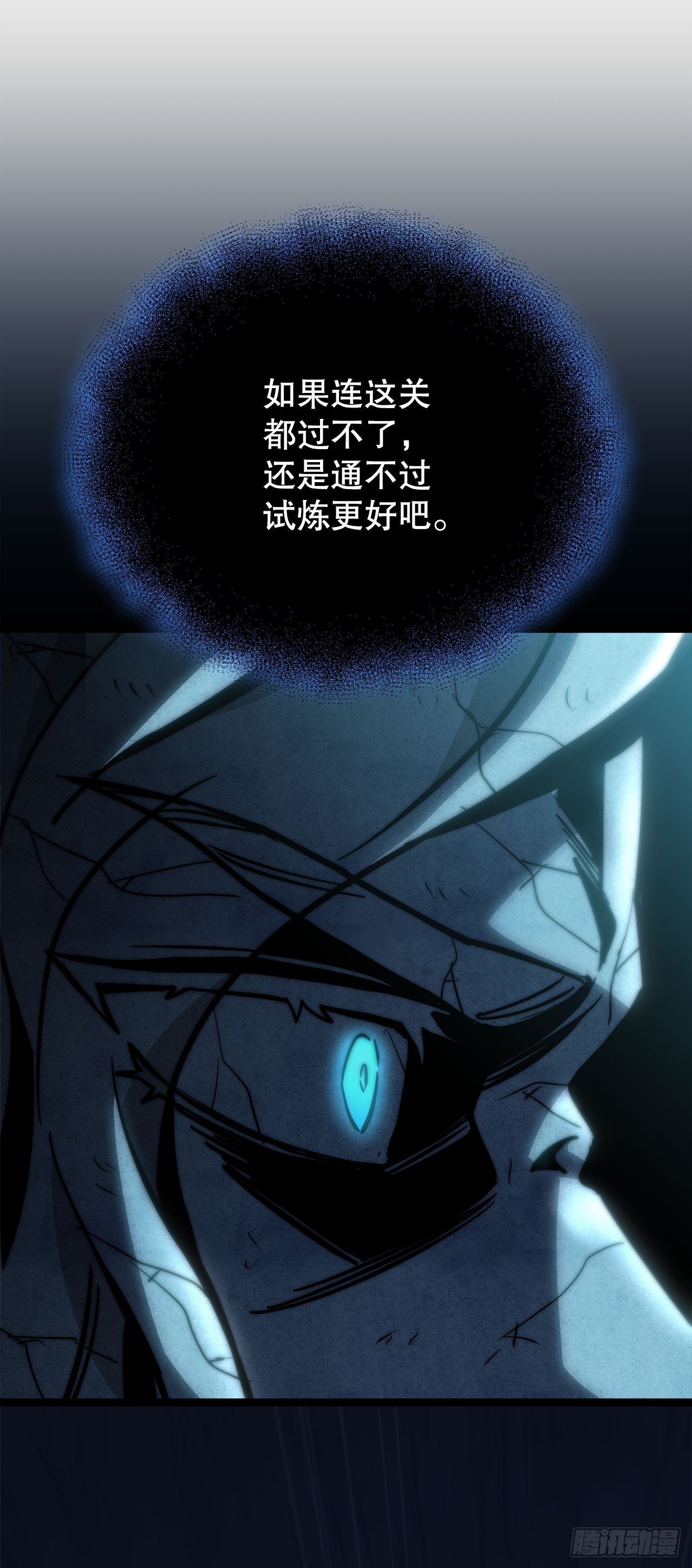 我洗劫了魔神的倉庫 - 13.杜蘭德爾(1/2) - 5