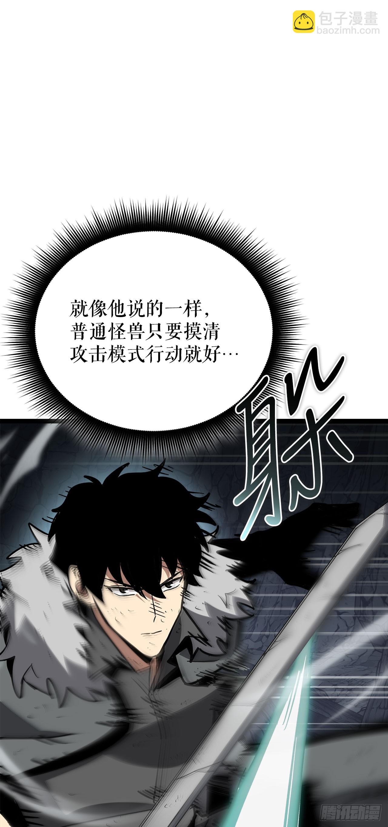 我洗劫了魔神的倉庫 - 13.杜蘭德爾(1/2) - 4
