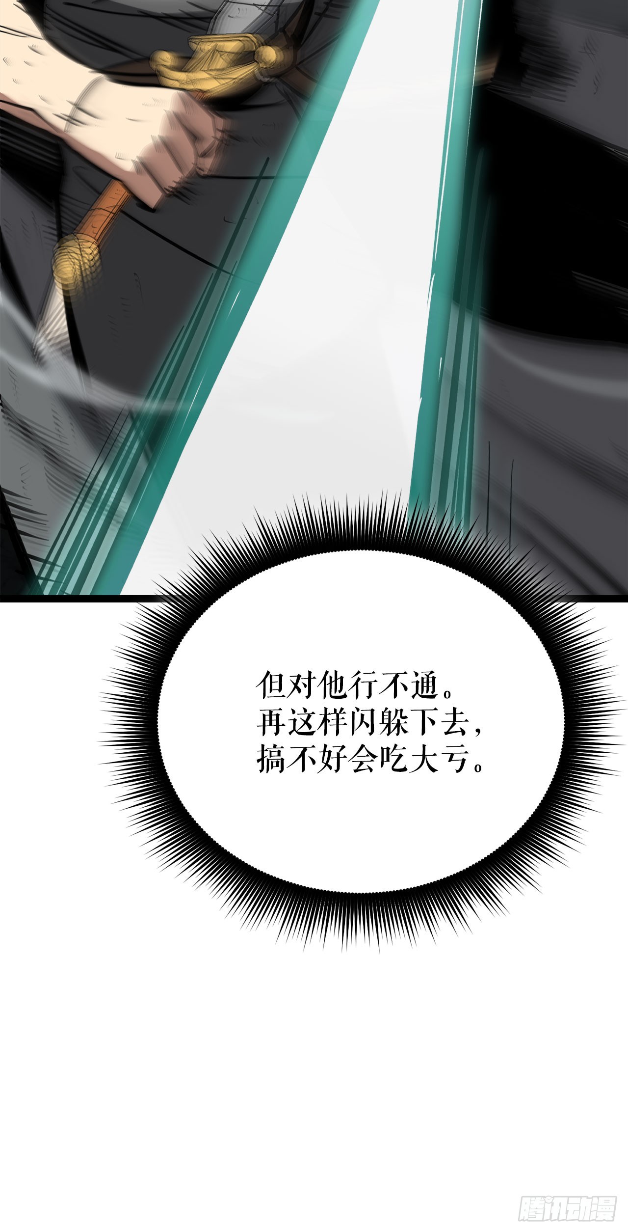 我洗劫了魔神的倉庫 - 13.杜蘭德爾(1/2) - 5