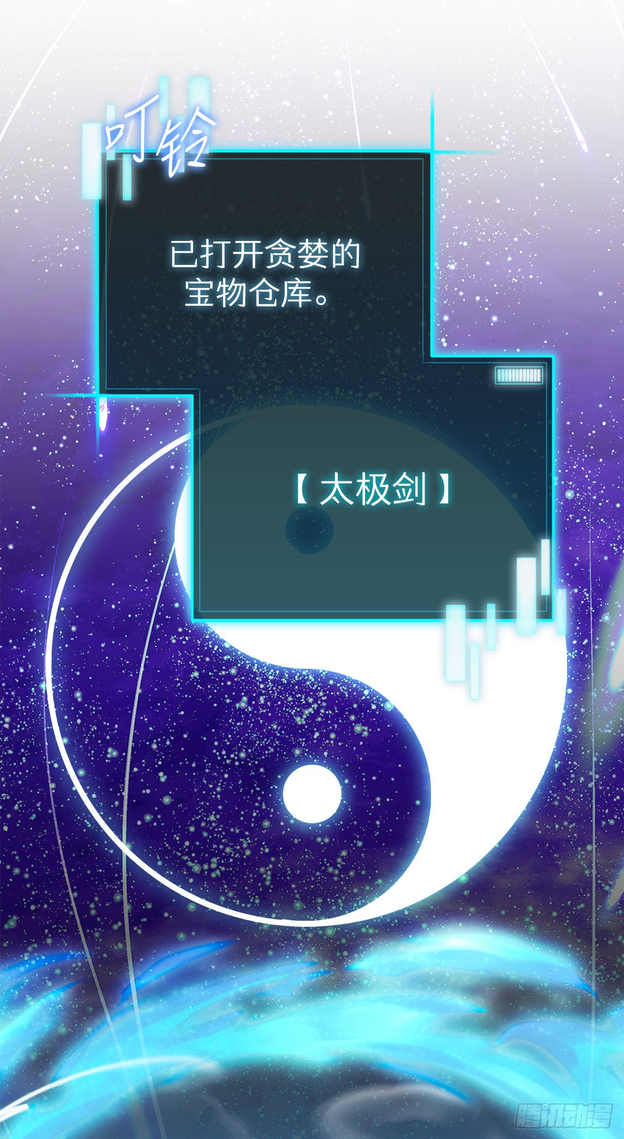 我洗劫了魔神的倉庫 - 13.杜蘭德爾(1/2) - 7