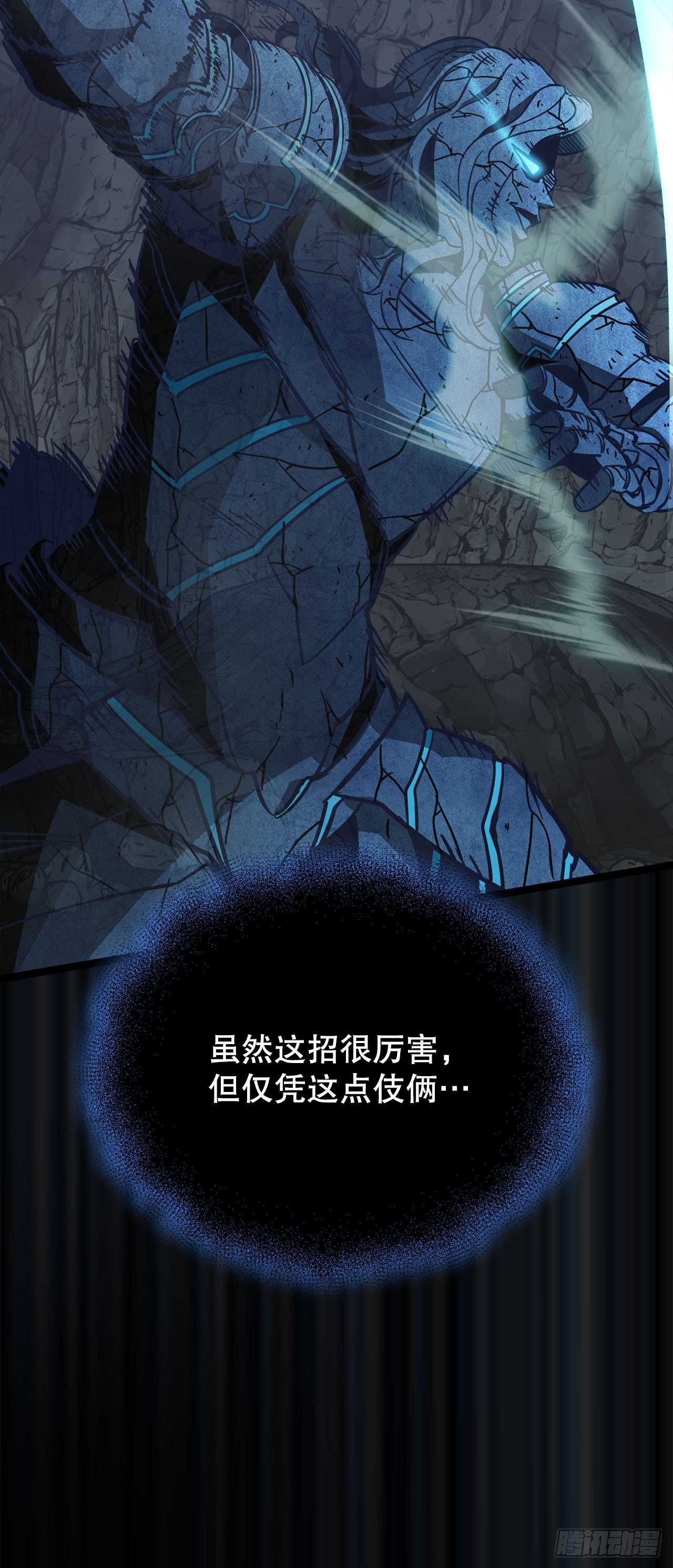 我洗劫了魔神的倉庫 - 13.杜蘭德爾(1/2) - 8