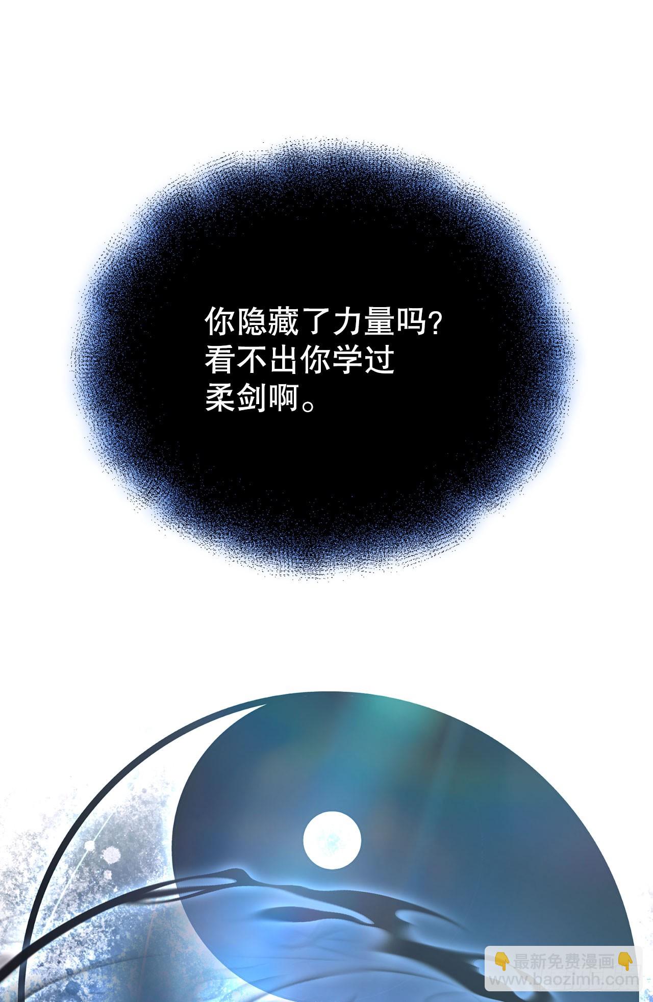 我洗劫了魔神的倉庫 - 13.杜蘭德爾(1/2) - 3