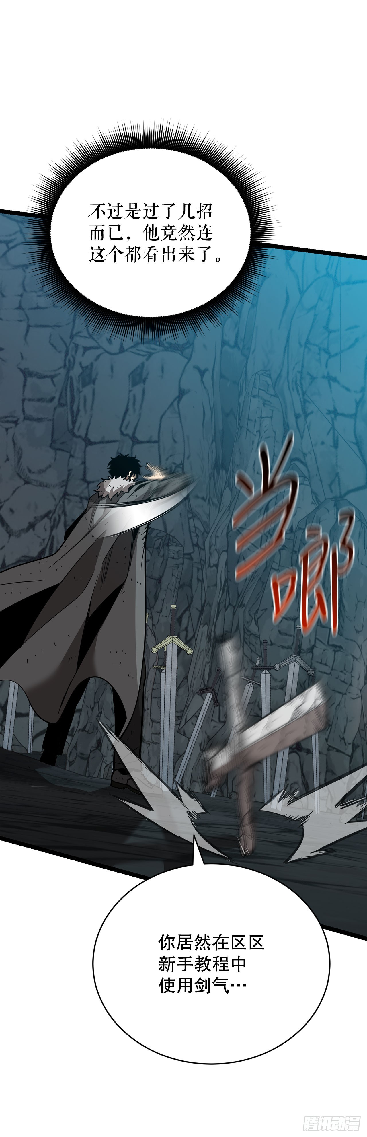 我洗劫了魔神的倉庫 - 13.杜蘭德爾(1/2) - 8