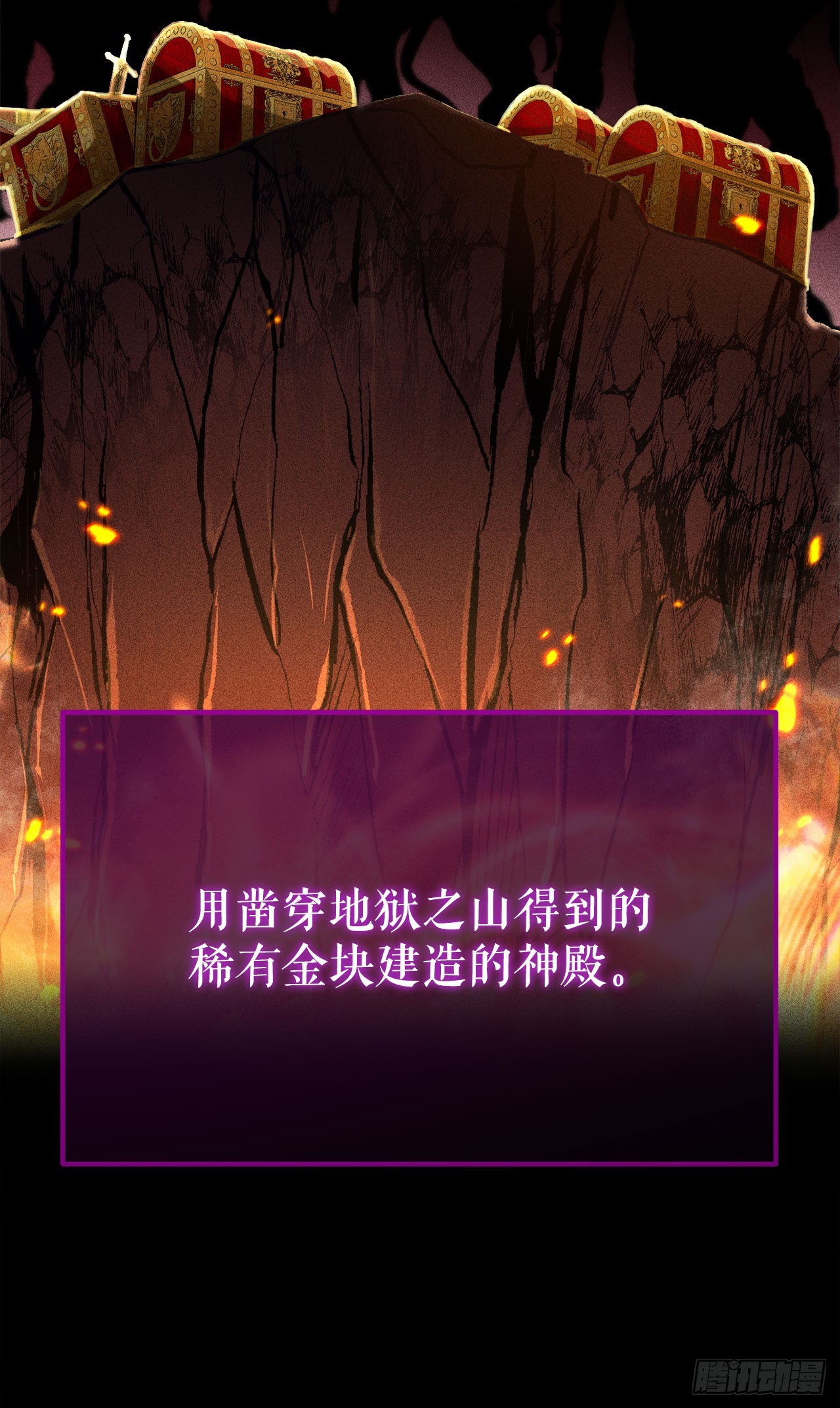 我洗劫了魔神的倉庫 - 1.瑪門的倉庫(1/3) - 3
