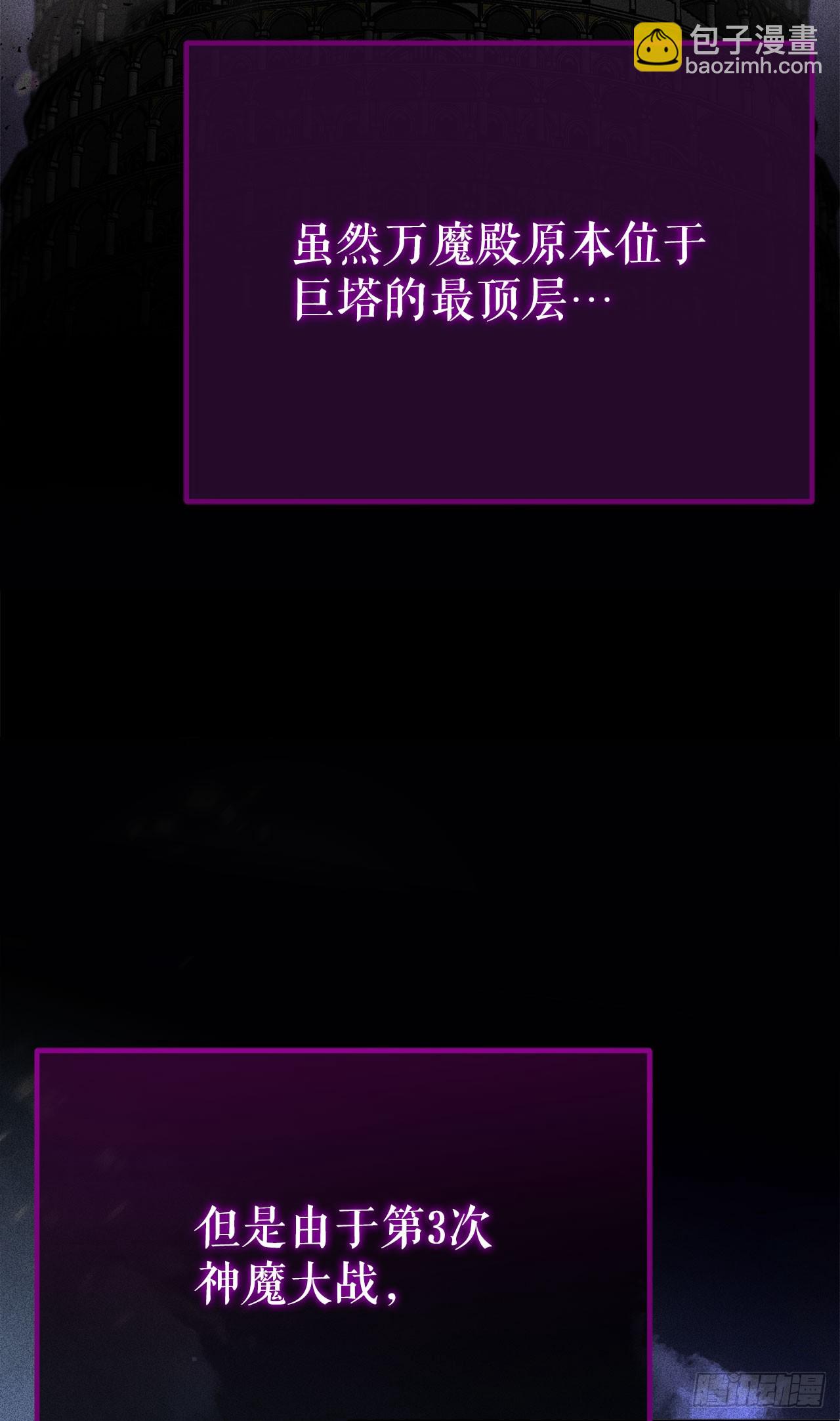 我洗劫了魔神的倉庫 - 1.瑪門的倉庫(1/3) - 5