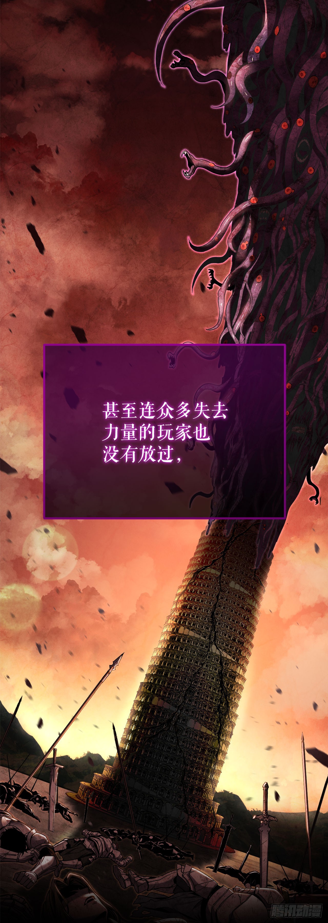 我洗劫了魔神的倉庫 - 1.瑪門的倉庫(1/3) - 4