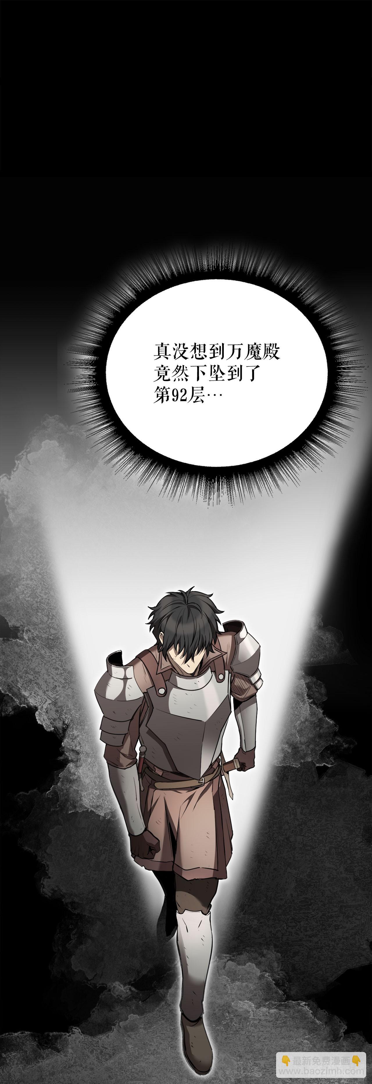 我洗劫了魔神的倉庫 - 1.瑪門的倉庫(1/3) - 6