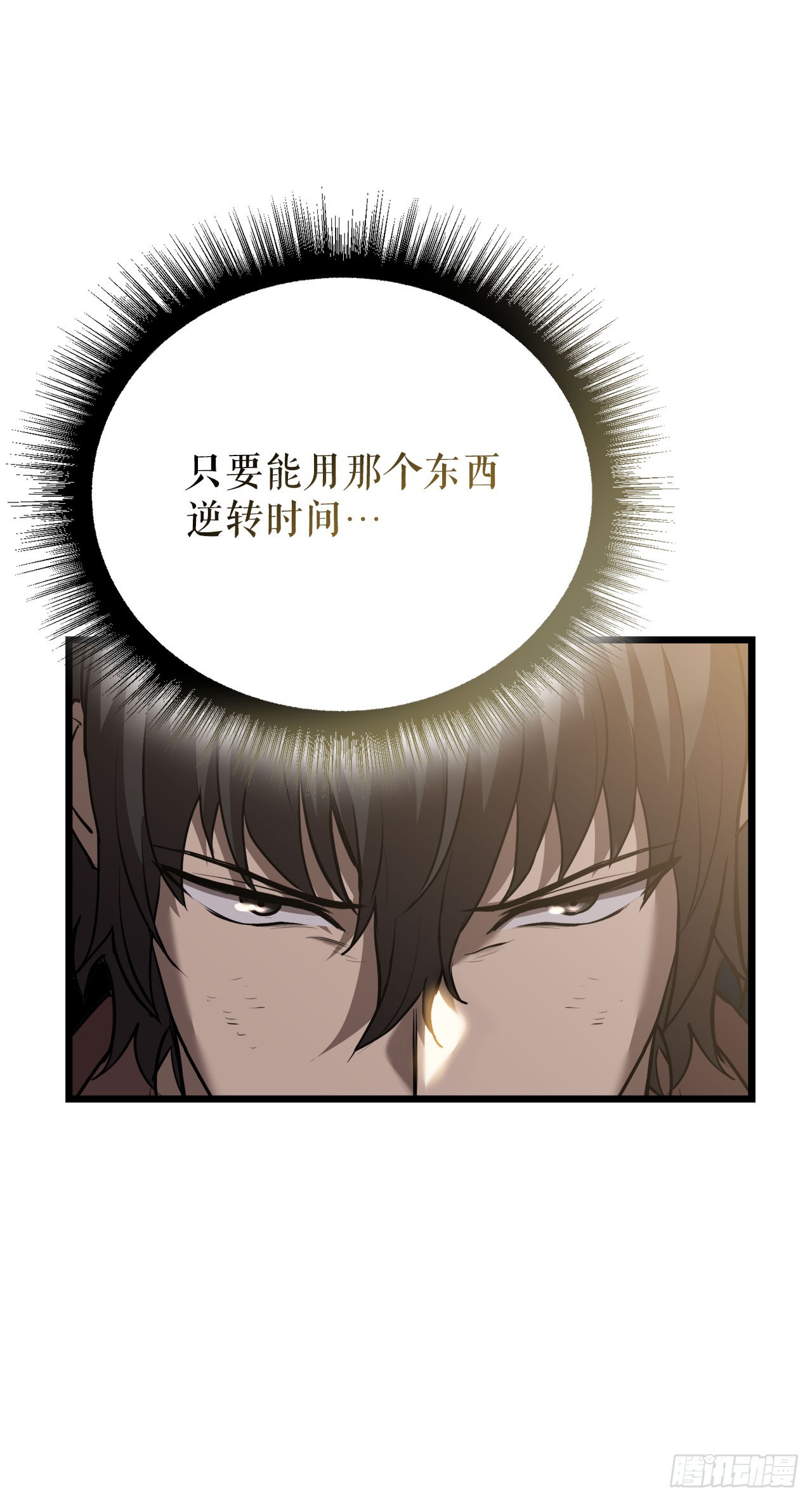 我洗劫了魔神的倉庫 - 1.瑪門的倉庫(1/3) - 8