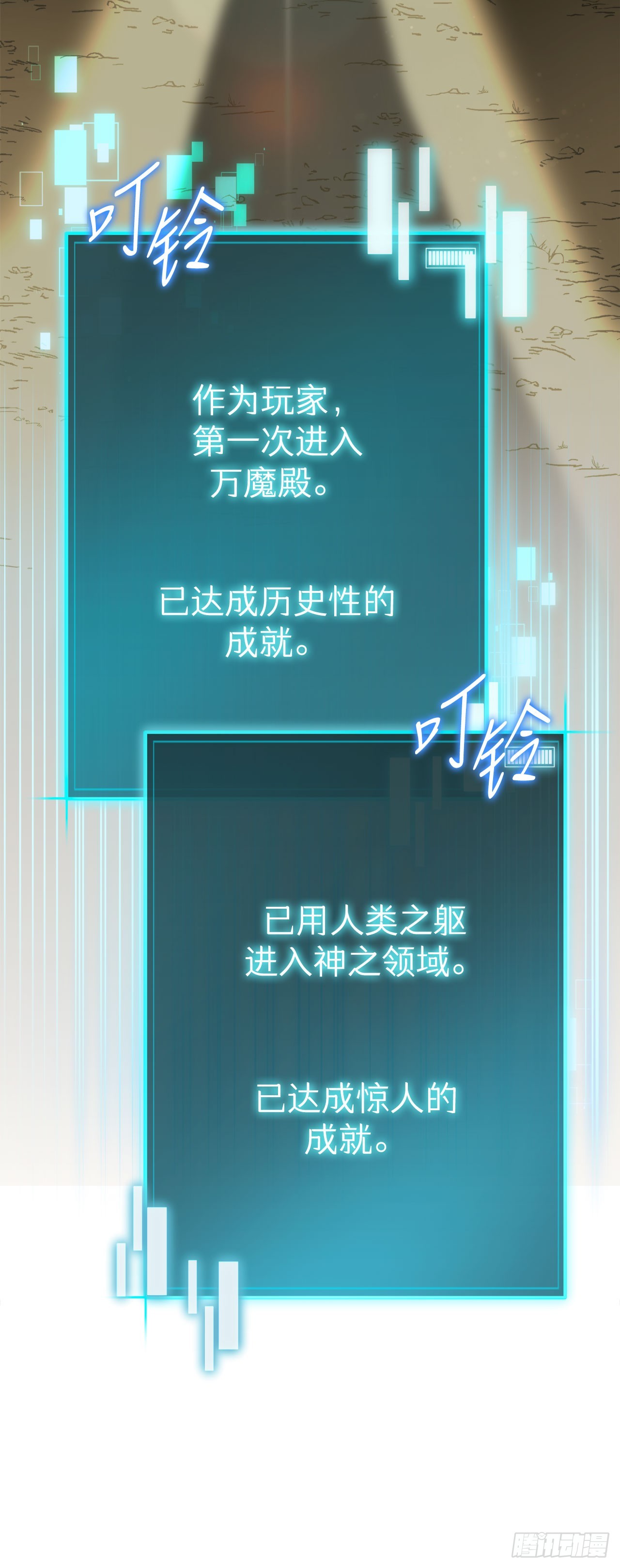 我洗劫了魔神的倉庫 - 1.瑪門的倉庫(1/3) - 3