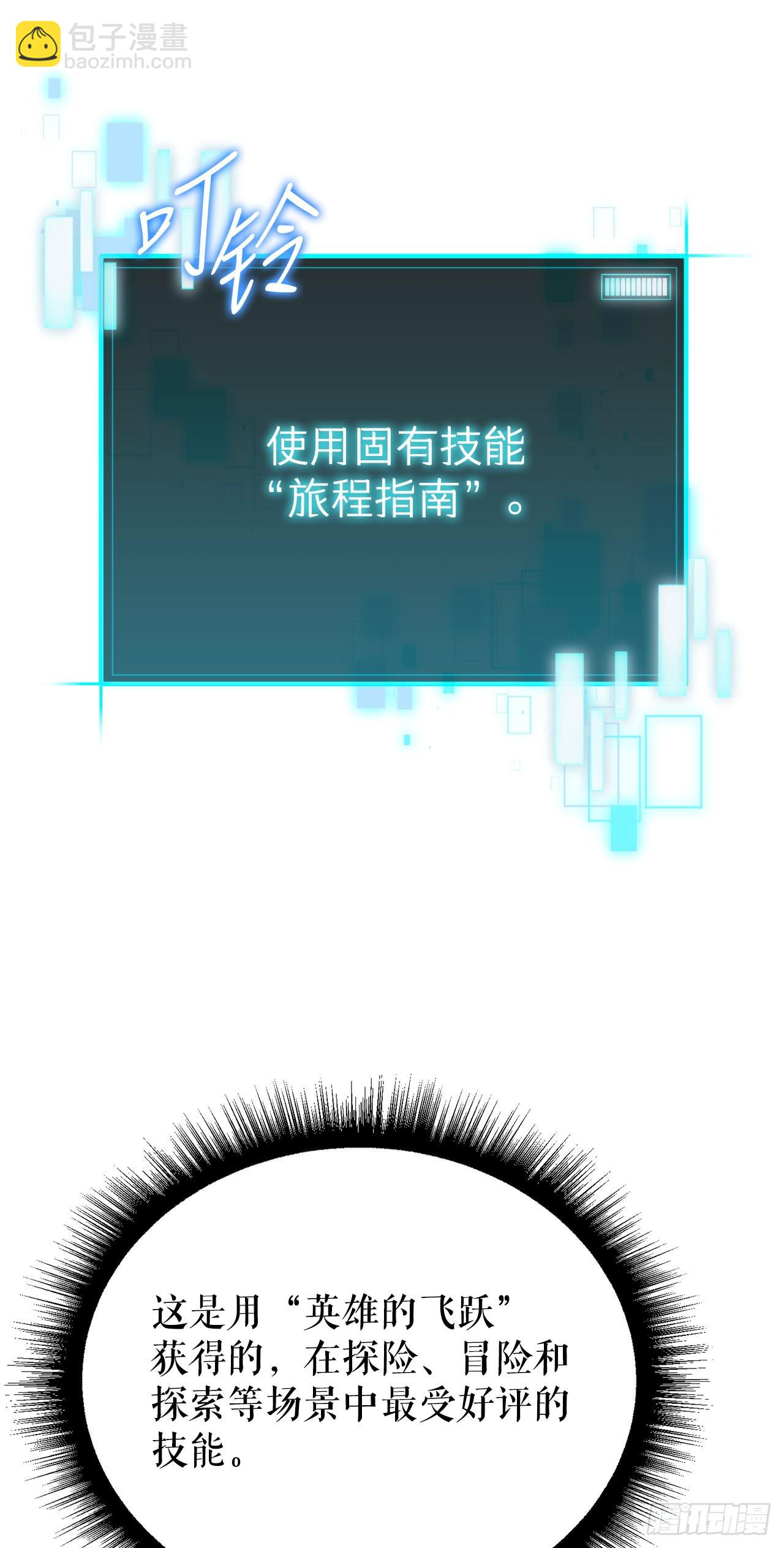 我洗劫了魔神的倉庫 - 1.瑪門的倉庫(1/3) - 8