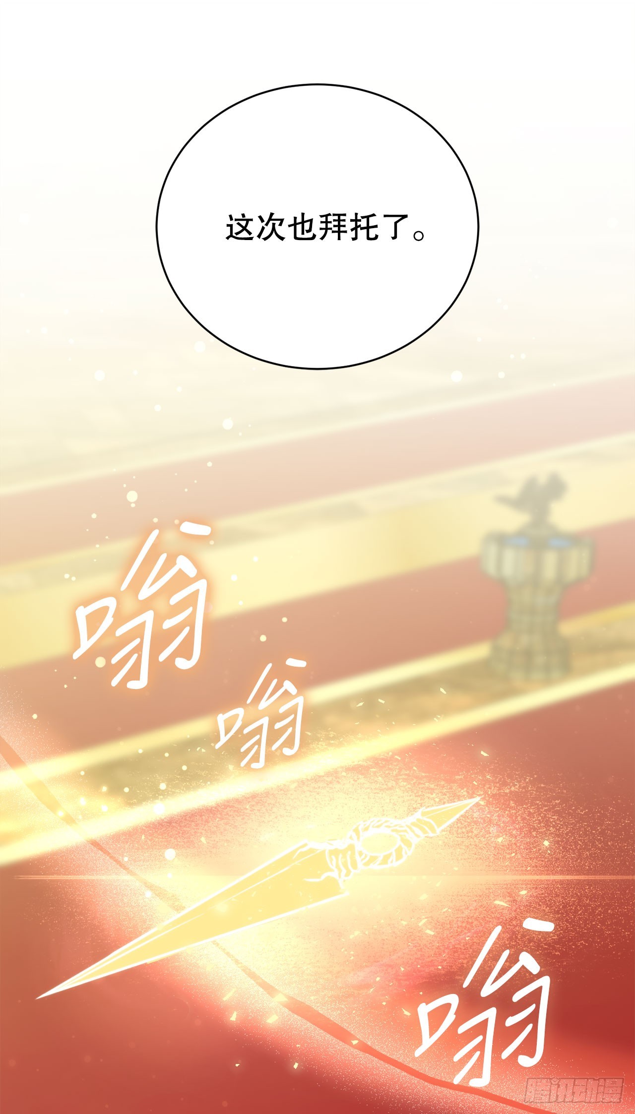 我洗劫了魔神的倉庫 - 1.瑪門的倉庫(1/3) - 2
