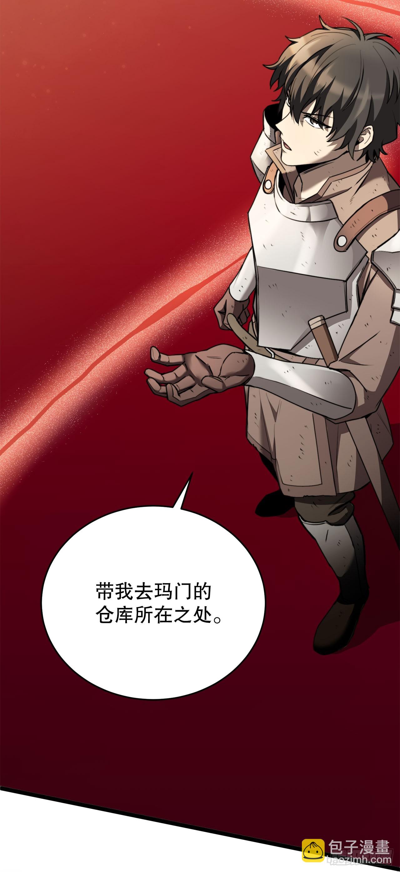我洗劫了魔神的倉庫 - 1.瑪門的倉庫(1/3) - 3