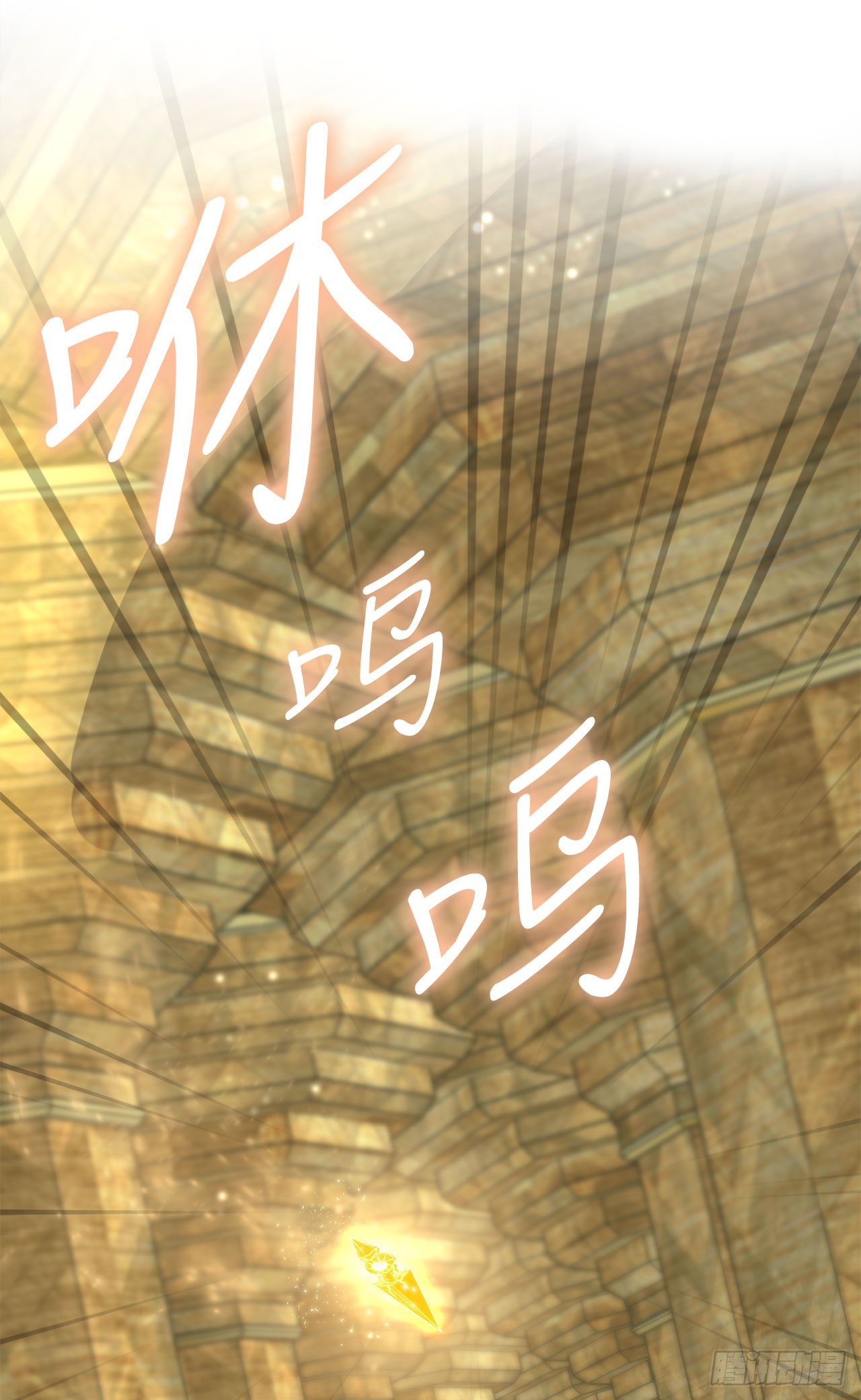 我洗劫了魔神的倉庫 - 1.瑪門的倉庫(1/3) - 4