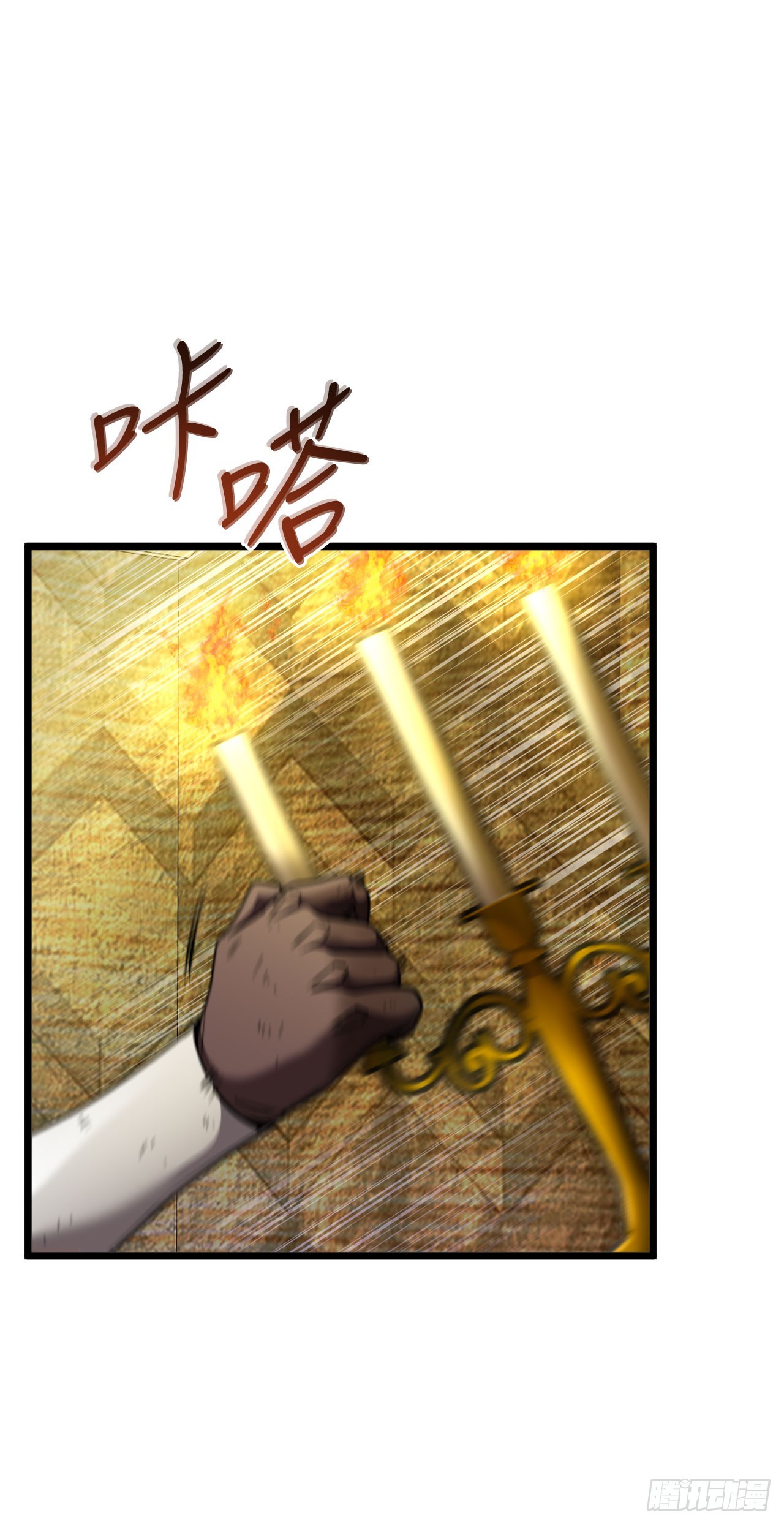 我洗劫了魔神的倉庫 - 1.瑪門的倉庫(1/3) - 8