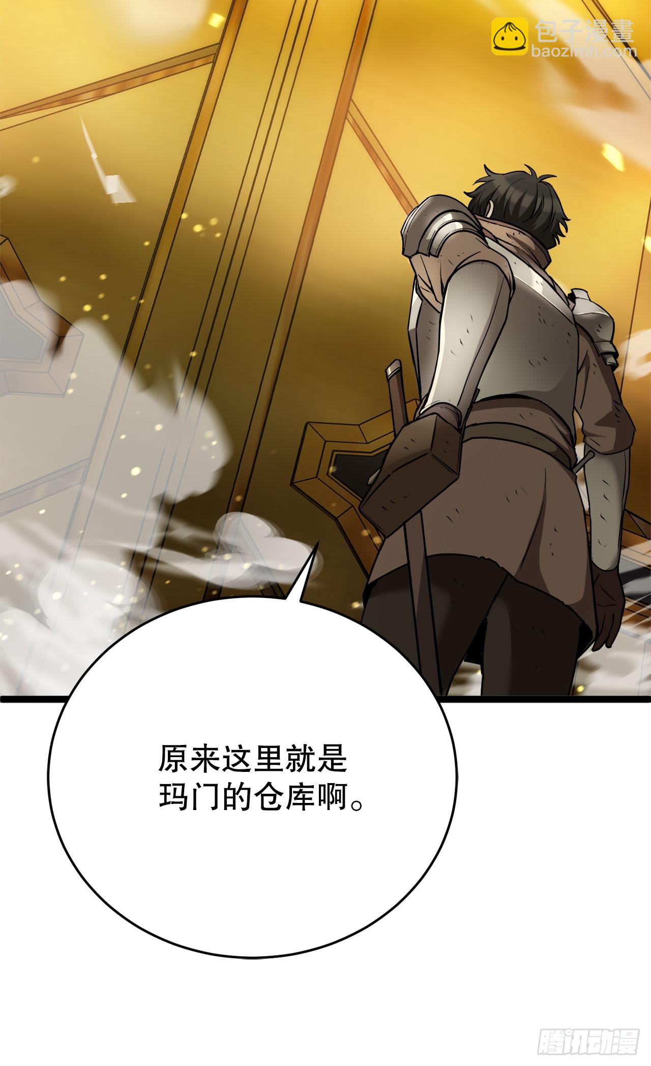 我洗劫了魔神的倉庫 - 1.瑪門的倉庫(1/3) - 5