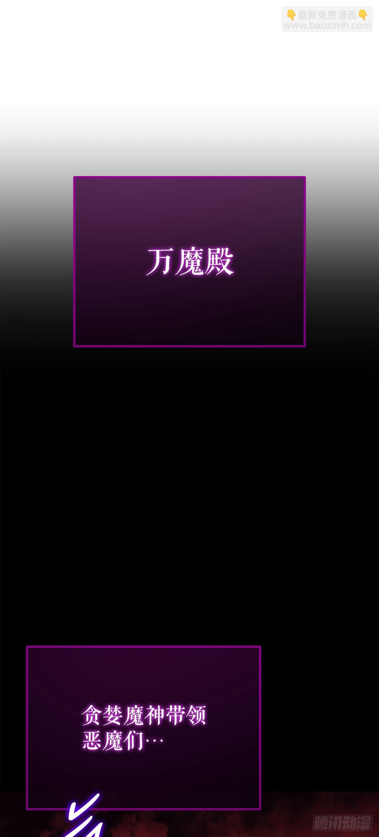 我洗劫了魔神的倉庫 - 1.瑪門的倉庫(1/3) - 1