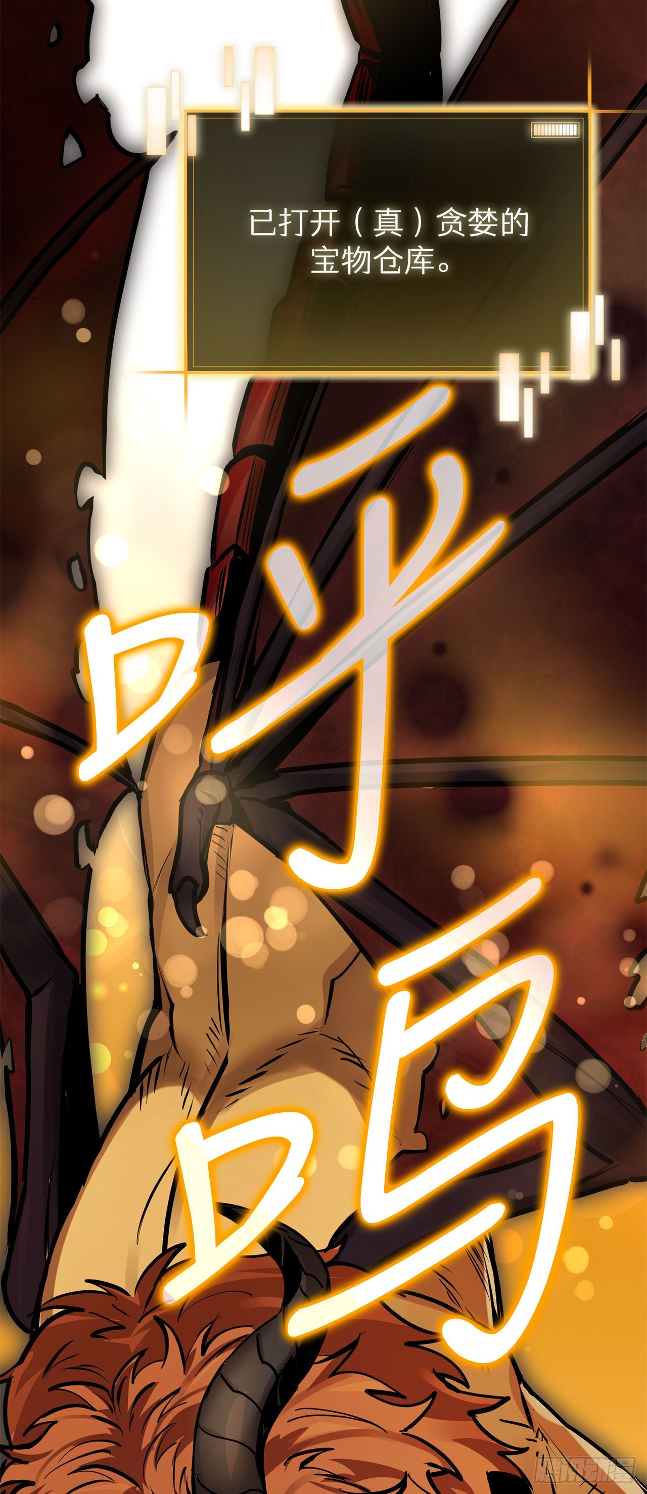 我洗劫了魔神的倉庫 - 21.偵察敵情(1/2) - 3