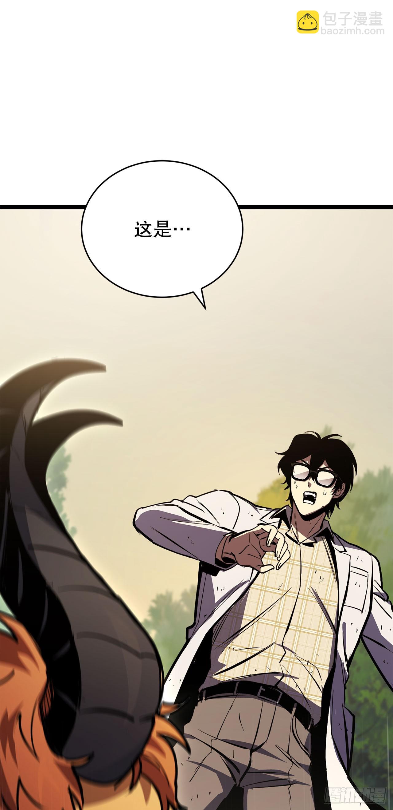 我洗劫了魔神的倉庫 - 21.偵察敵情(1/2) - 6
