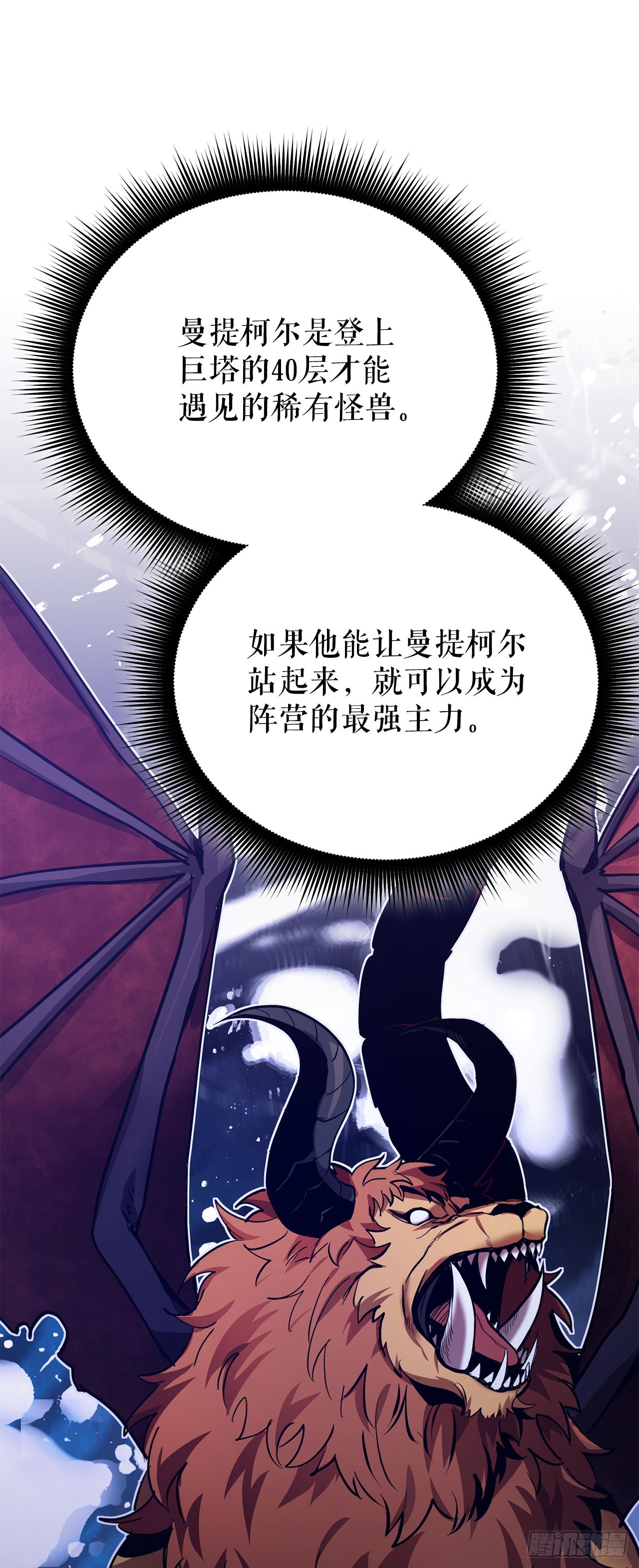 我洗劫了魔神的倉庫 - 21.偵察敵情(1/2) - 2