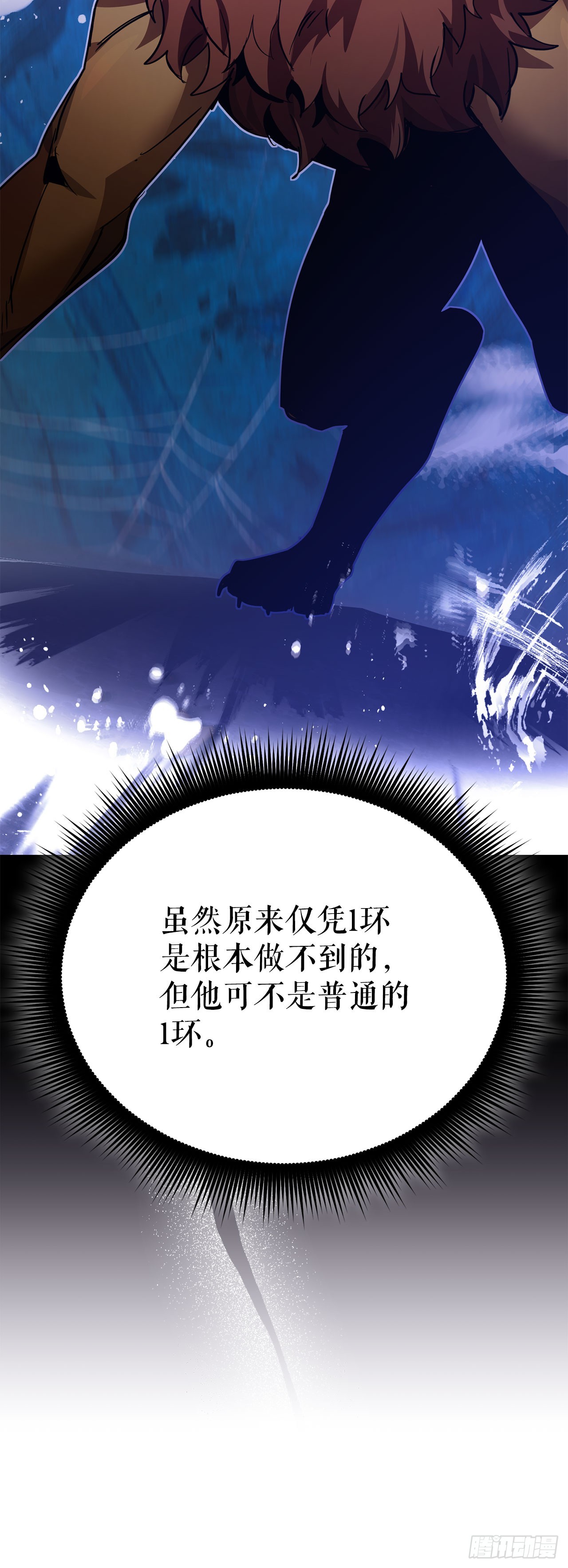 我洗劫了魔神的倉庫 - 21.偵察敵情(1/2) - 3