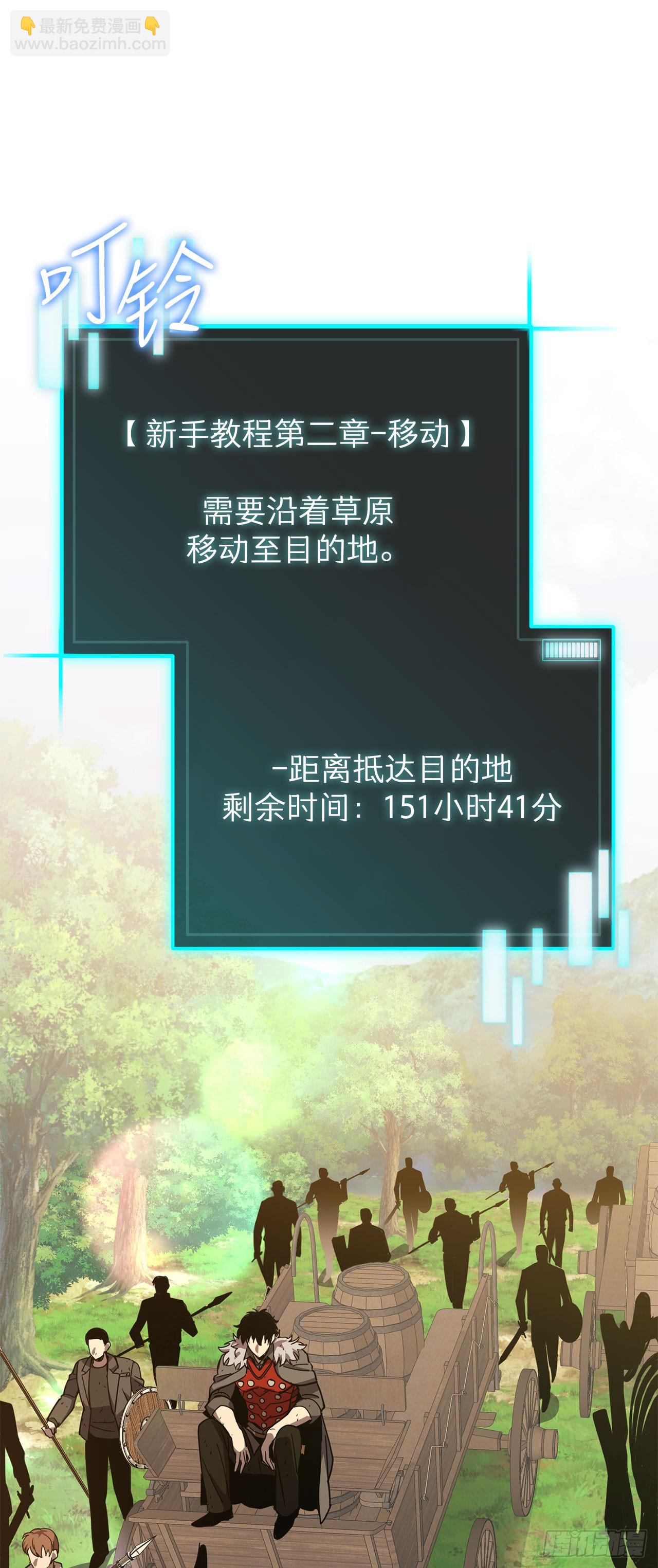 我洗劫了魔神的倉庫 - 21.偵察敵情(1/2) - 6