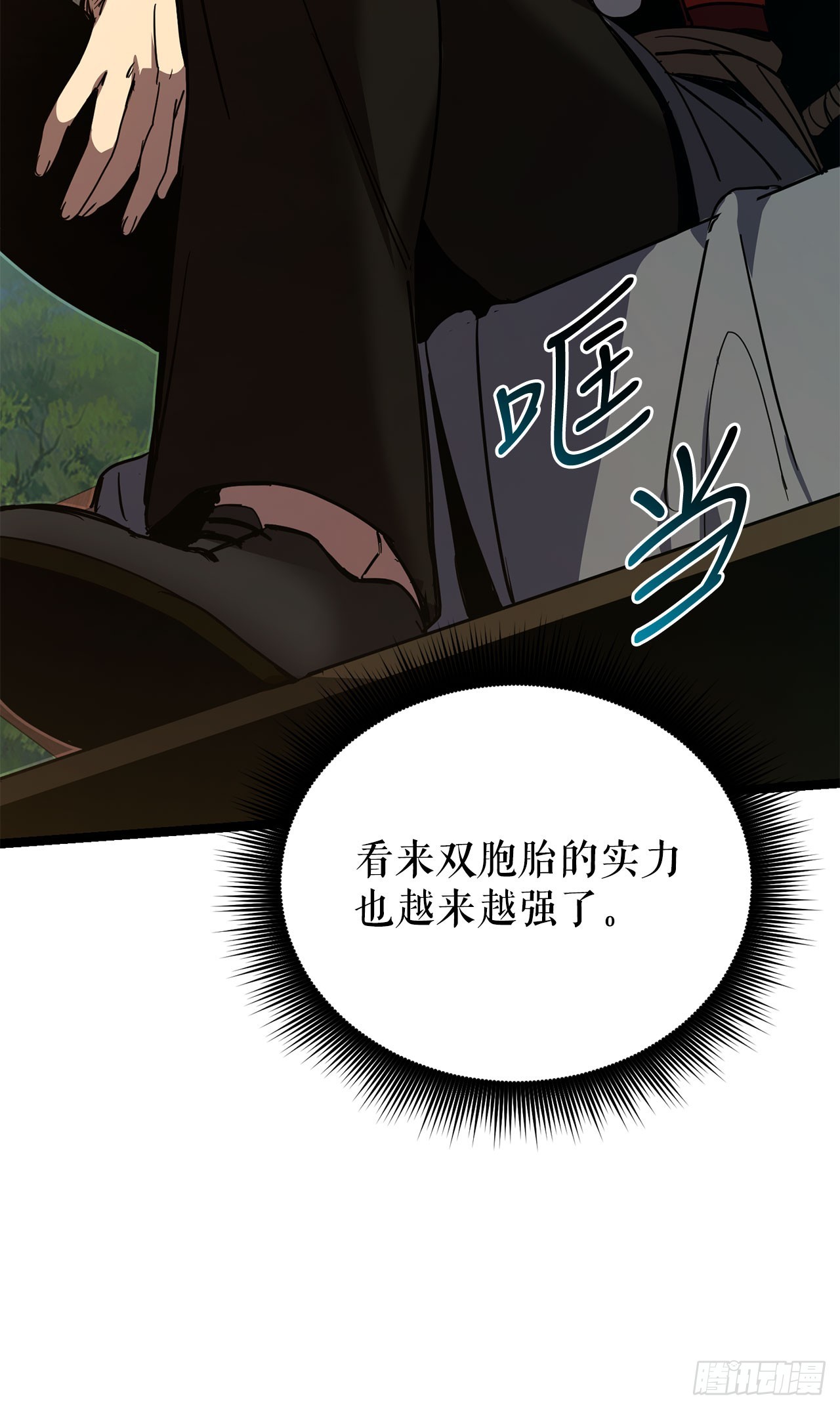 我洗劫了魔神的倉庫 - 21.偵察敵情(1/2) - 2