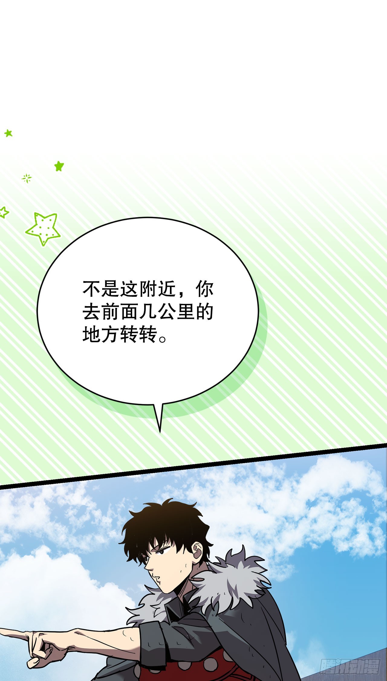 我洗劫了魔神的倉庫 - 21.偵察敵情(1/2) - 3