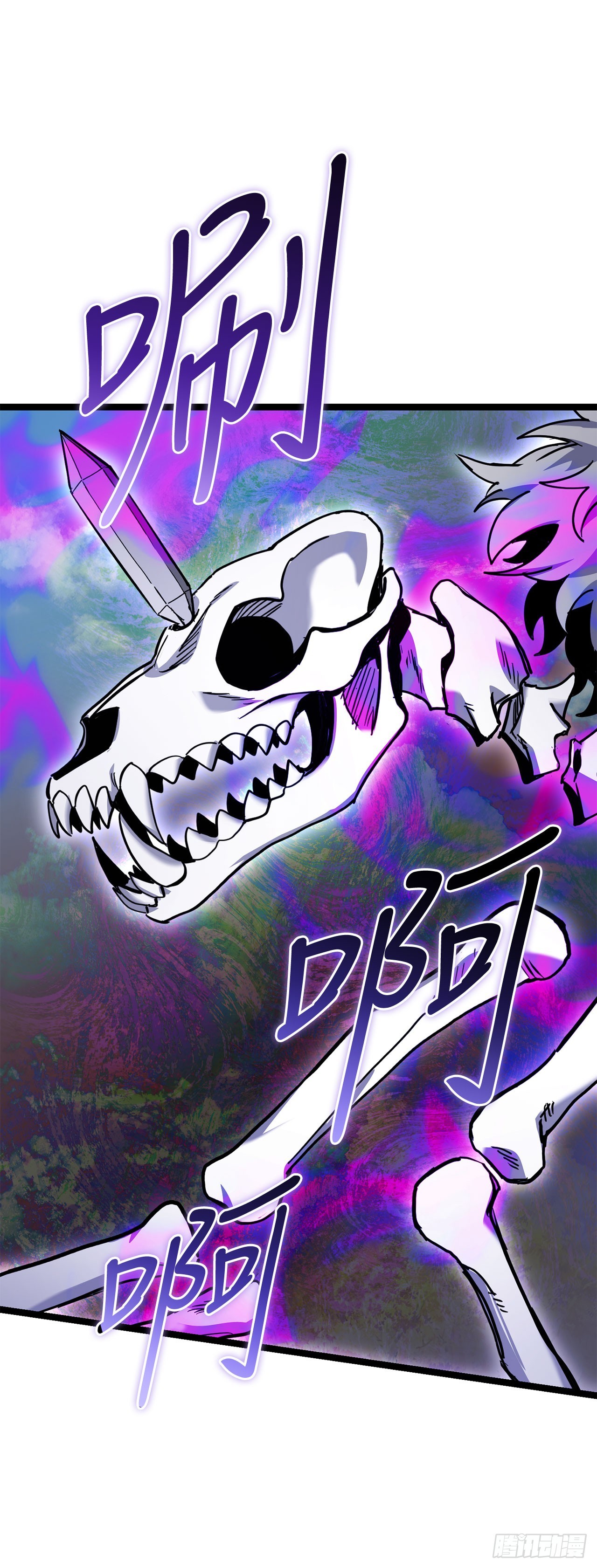 我洗劫了魔神的倉庫 - 21.偵察敵情(1/2) - 2