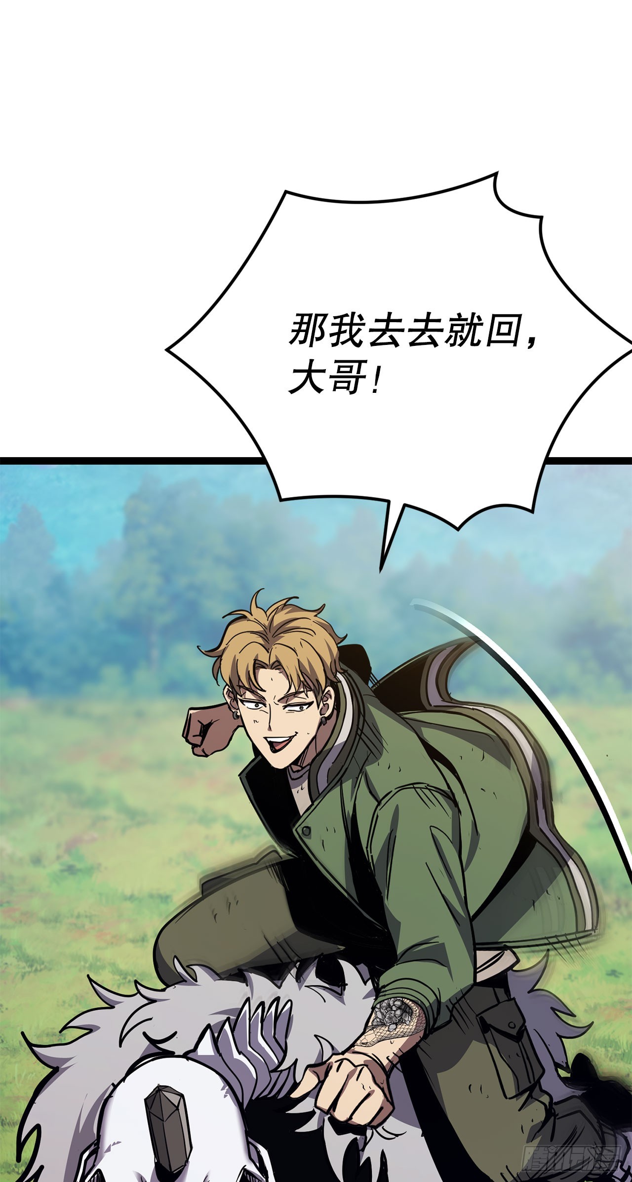 我洗劫了魔神的倉庫 - 21.偵察敵情(1/2) - 7