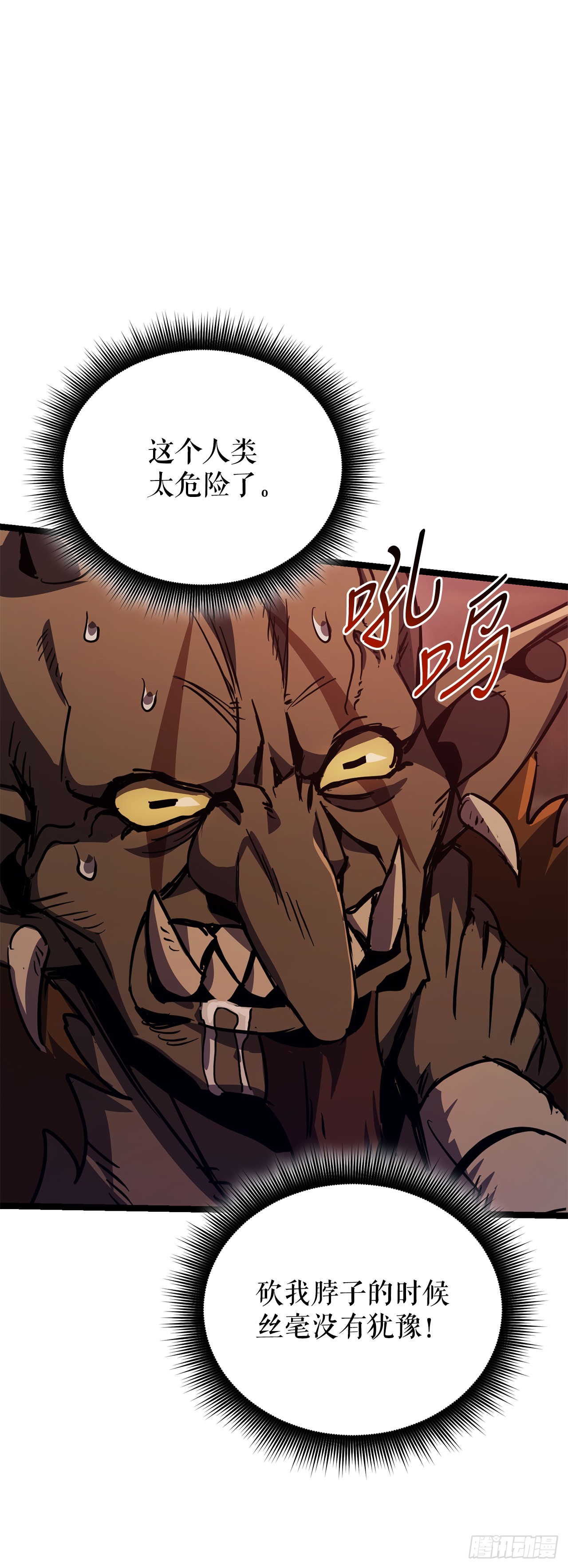 我洗劫了魔神的倉庫 - 23.意外的關注(1/3) - 2