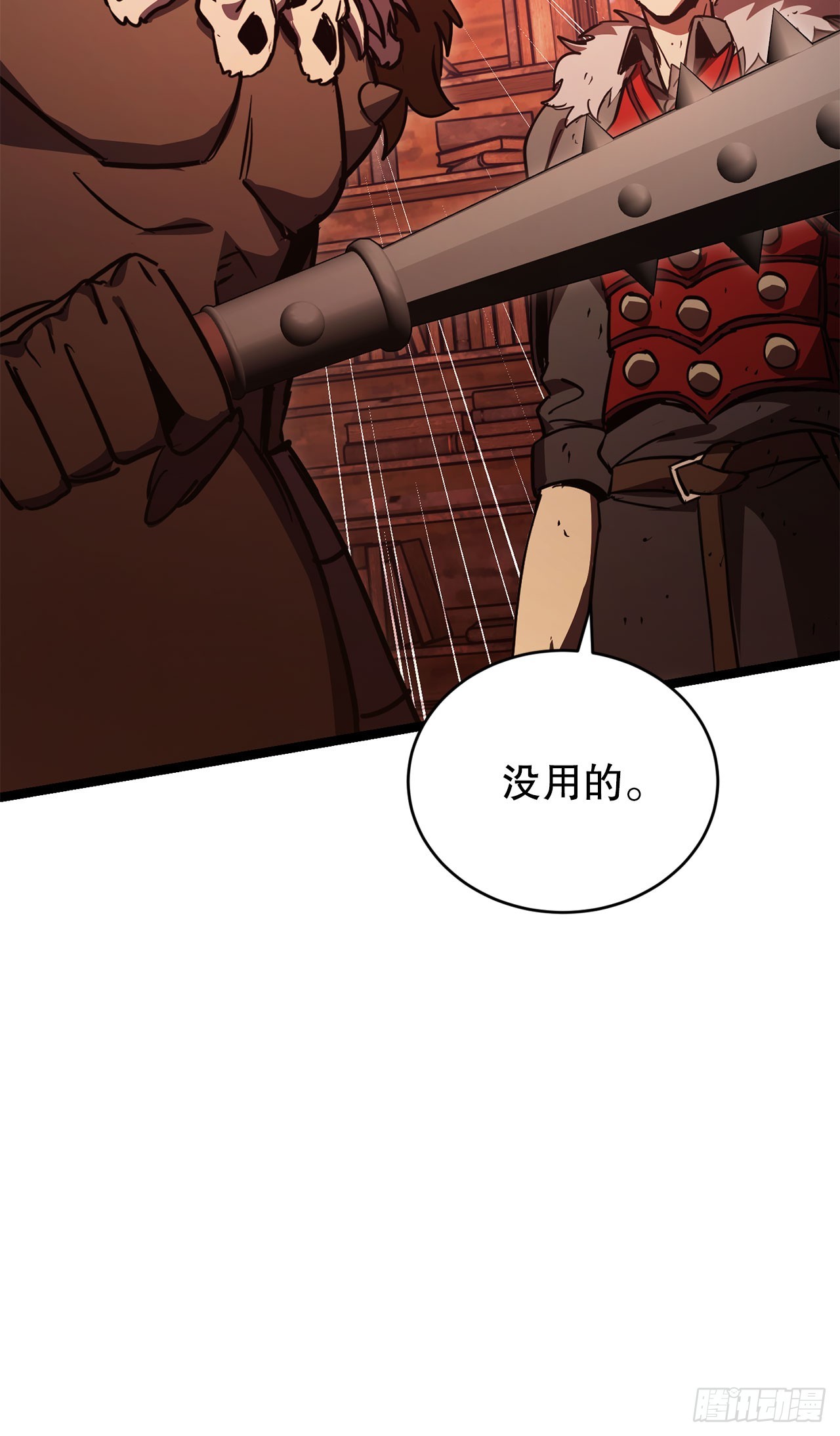 我洗劫了魔神的倉庫 - 23.意外的關注(1/3) - 4