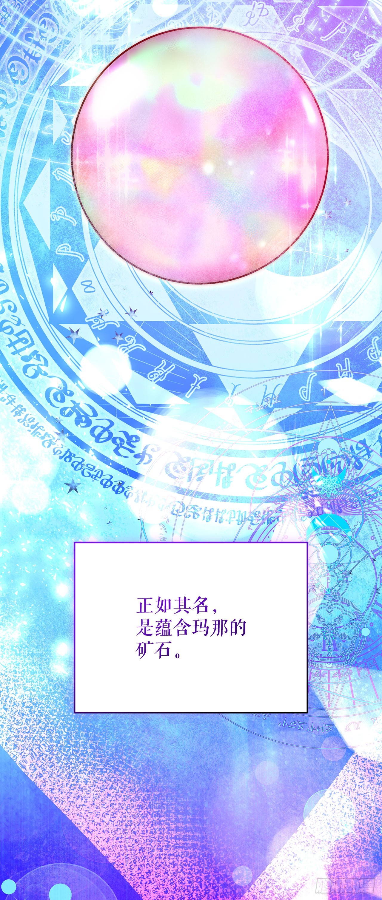 我洗劫了魔神的倉庫 - 23.意外的關注(1/3) - 4